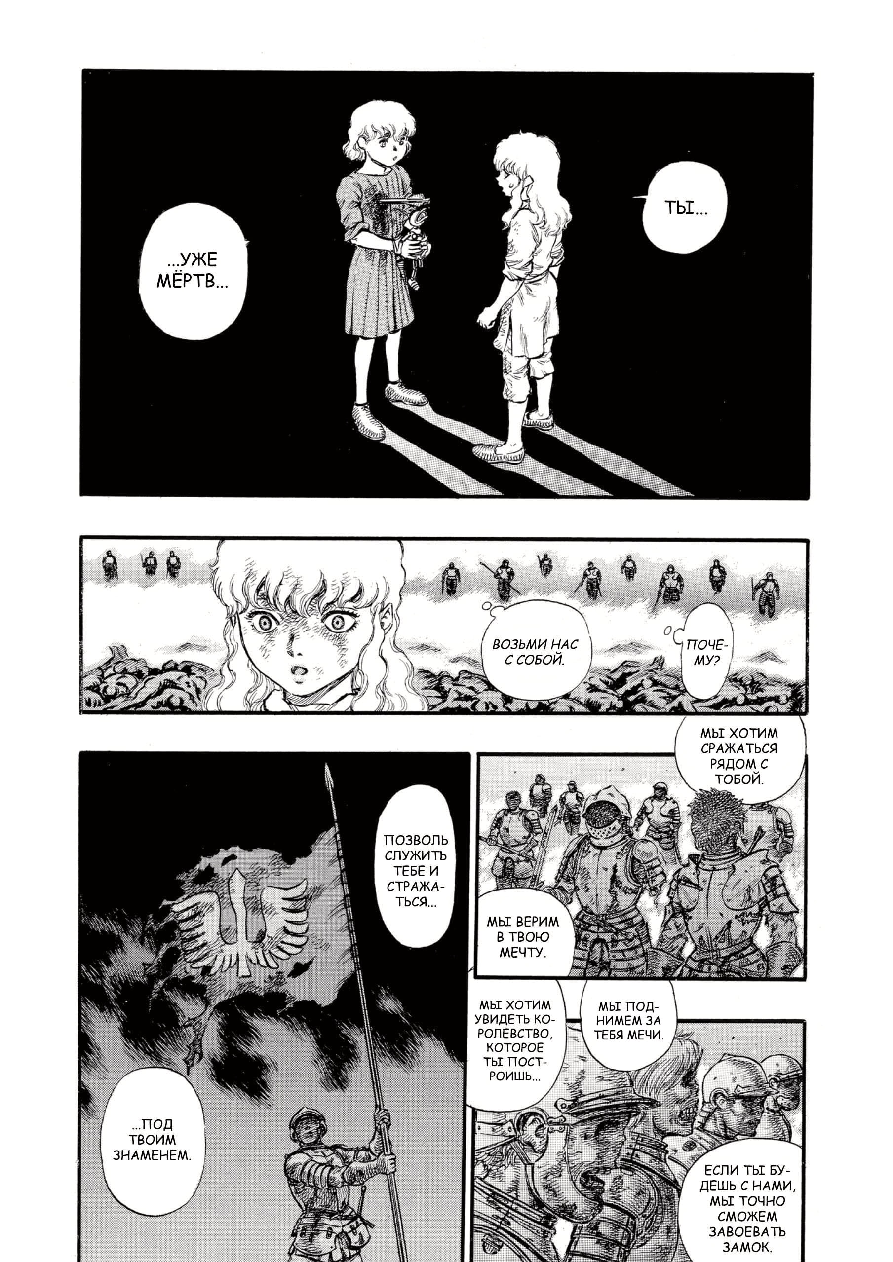 Read Berserk RU Manga Online