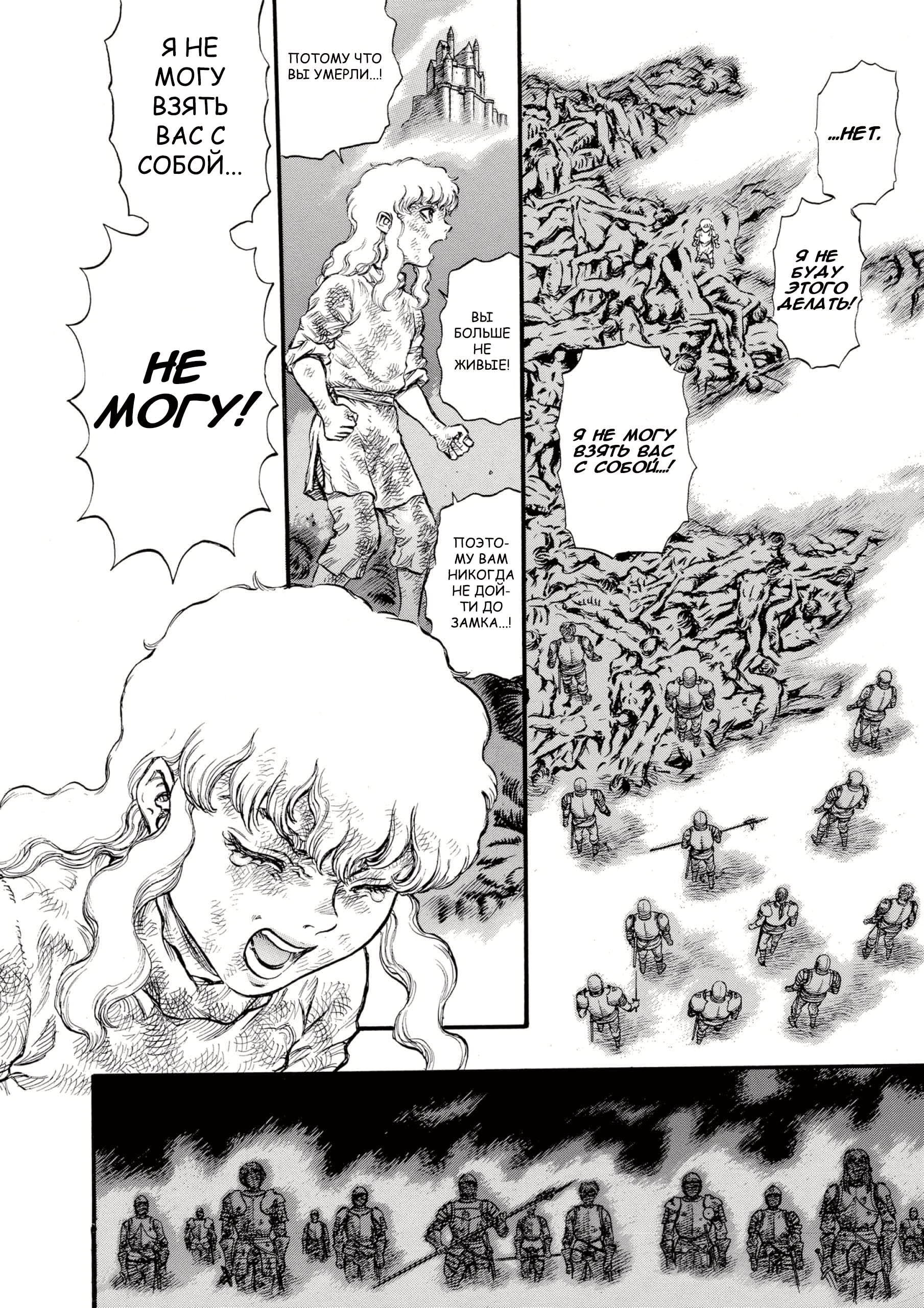 Read Berserk RU Manga Online