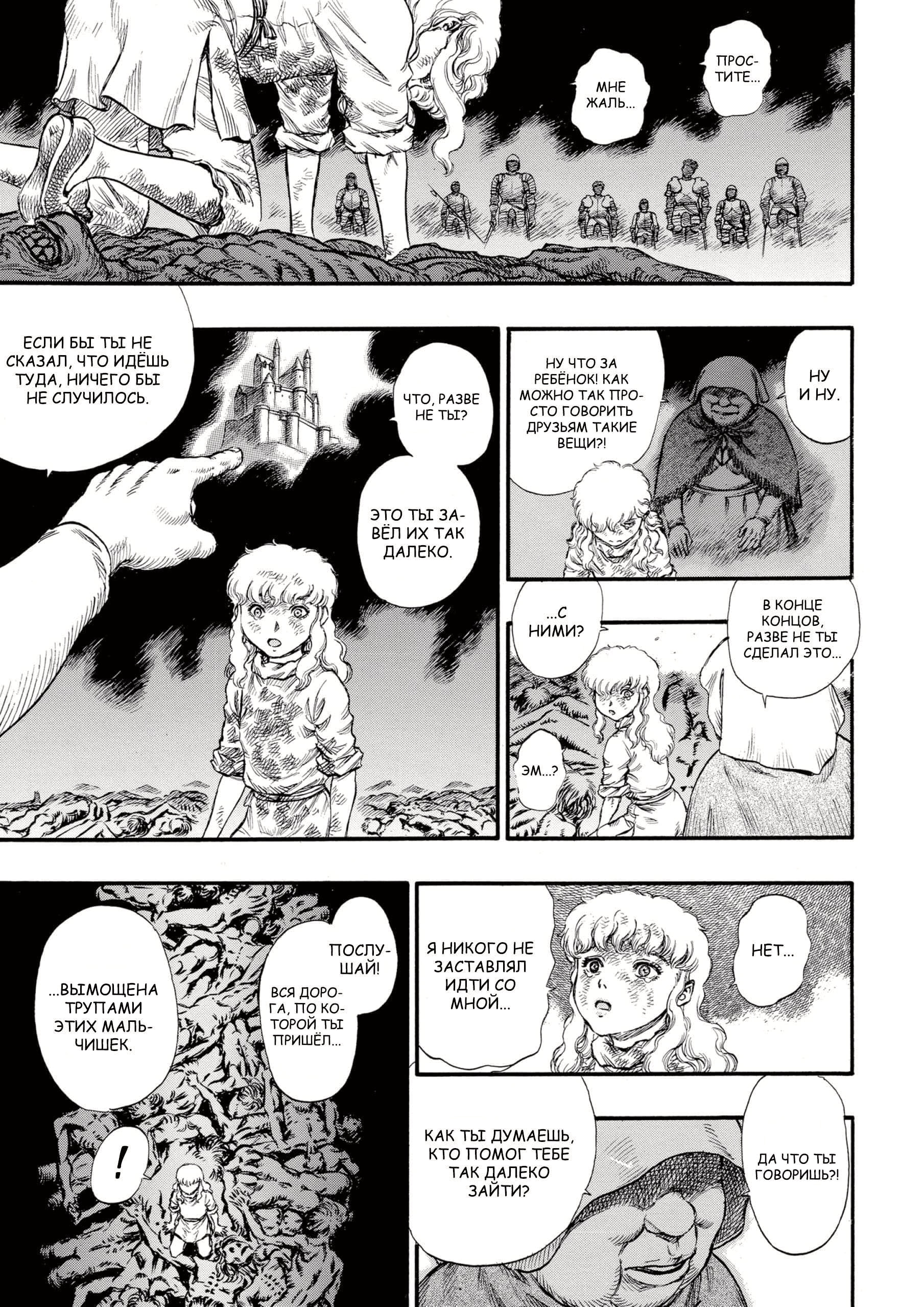 Read Berserk RU Manga Online