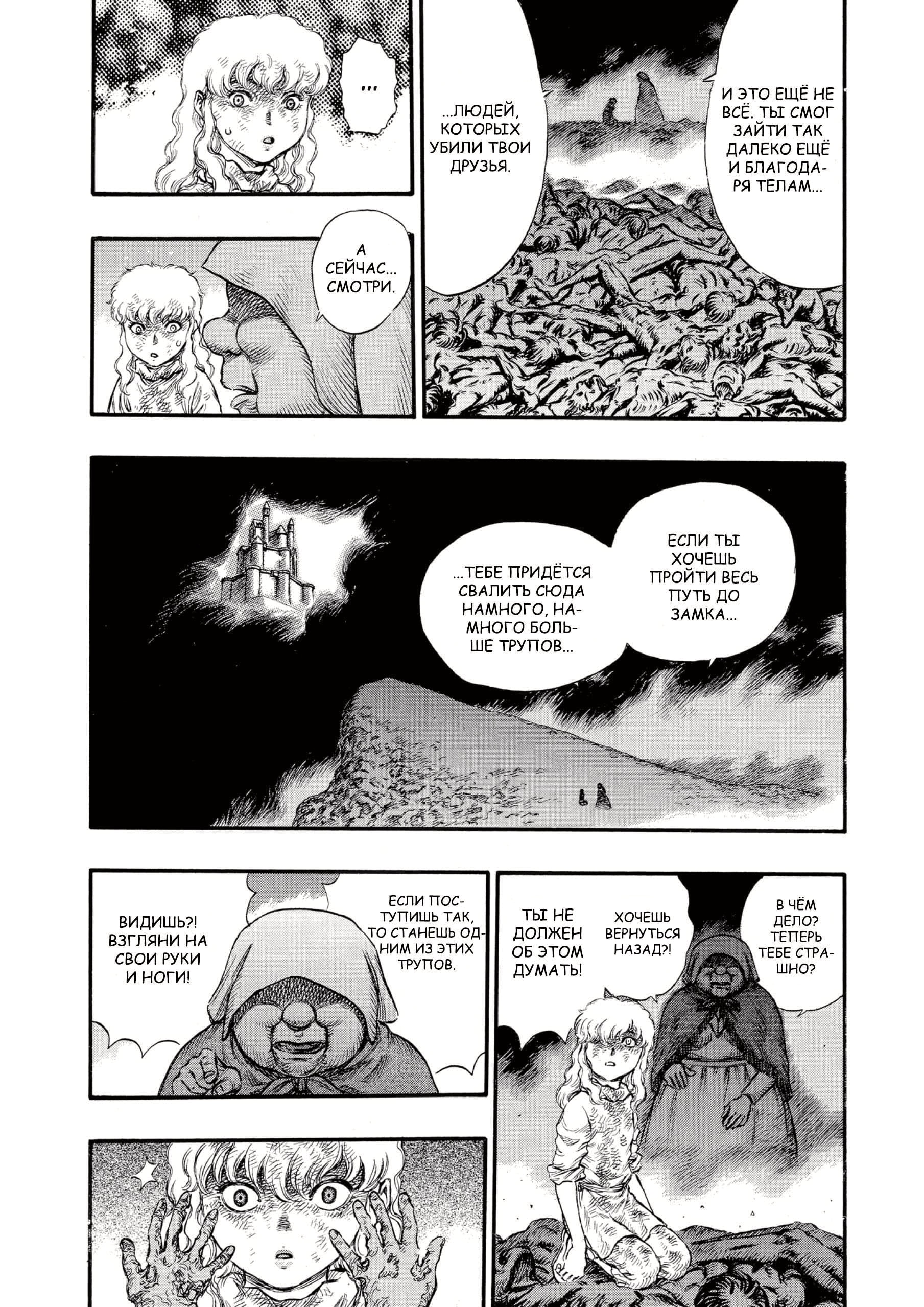 Read Berserk RU Manga Online