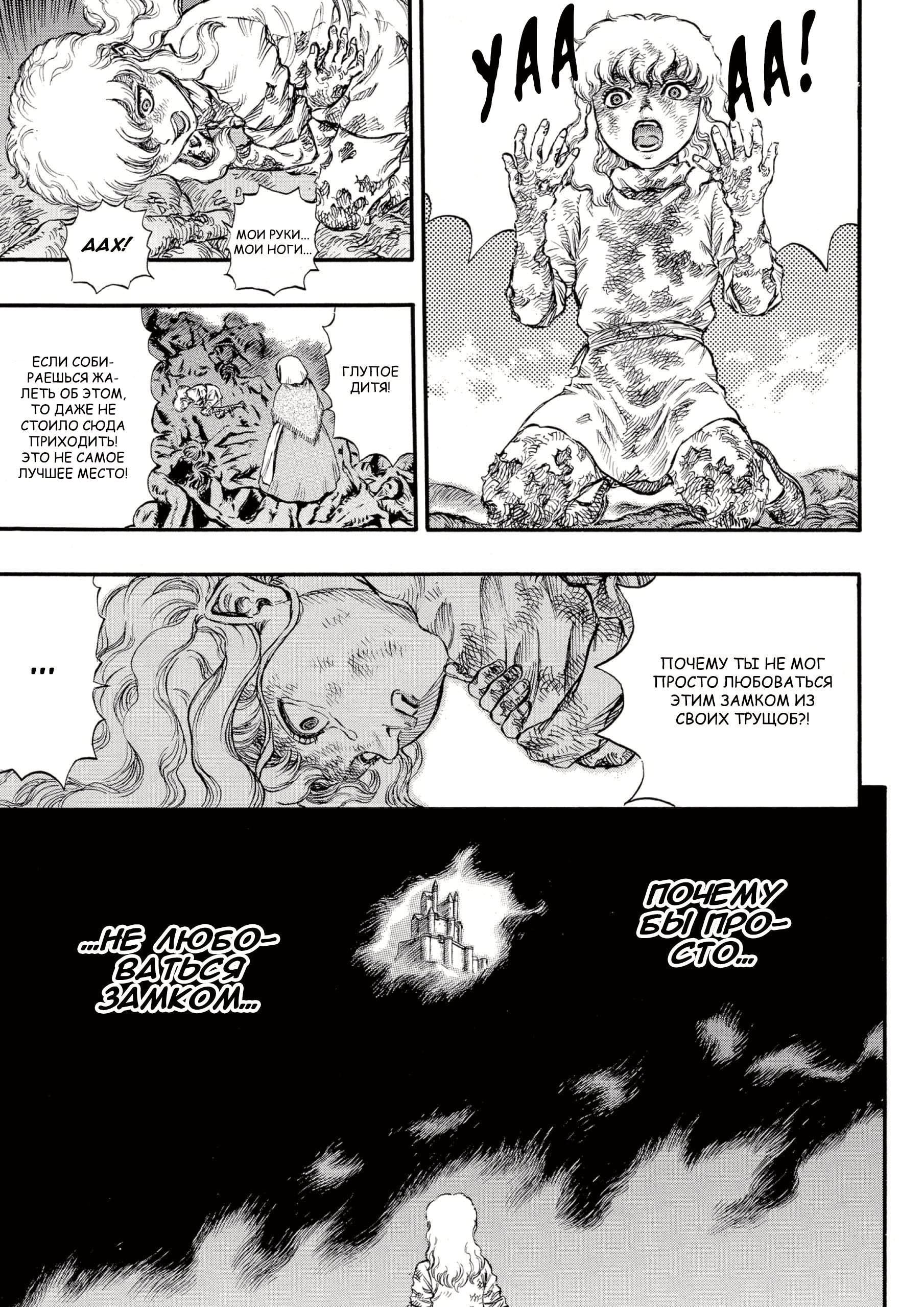 Read Berserk RU Manga Online