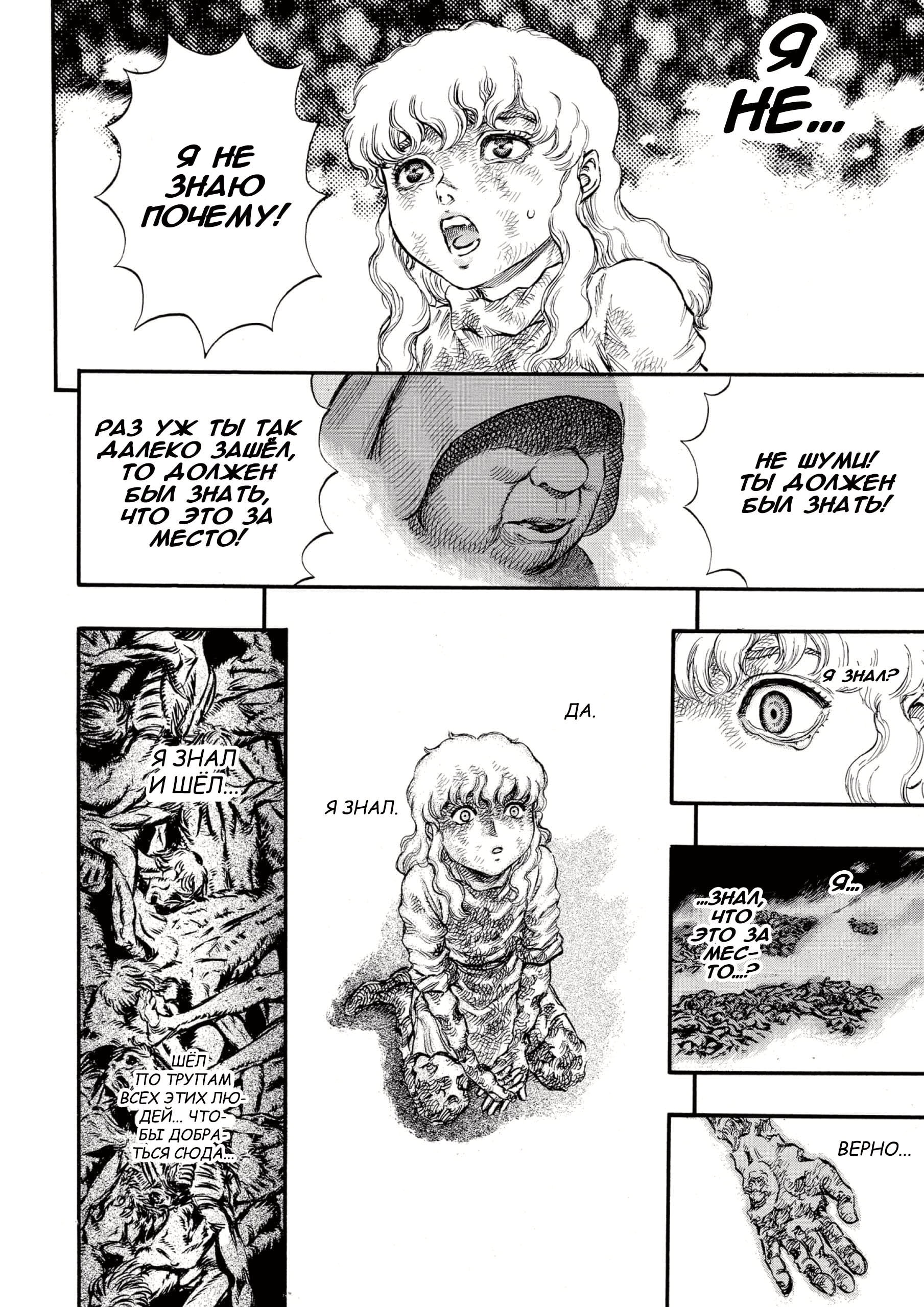 Read Berserk RU Manga Online