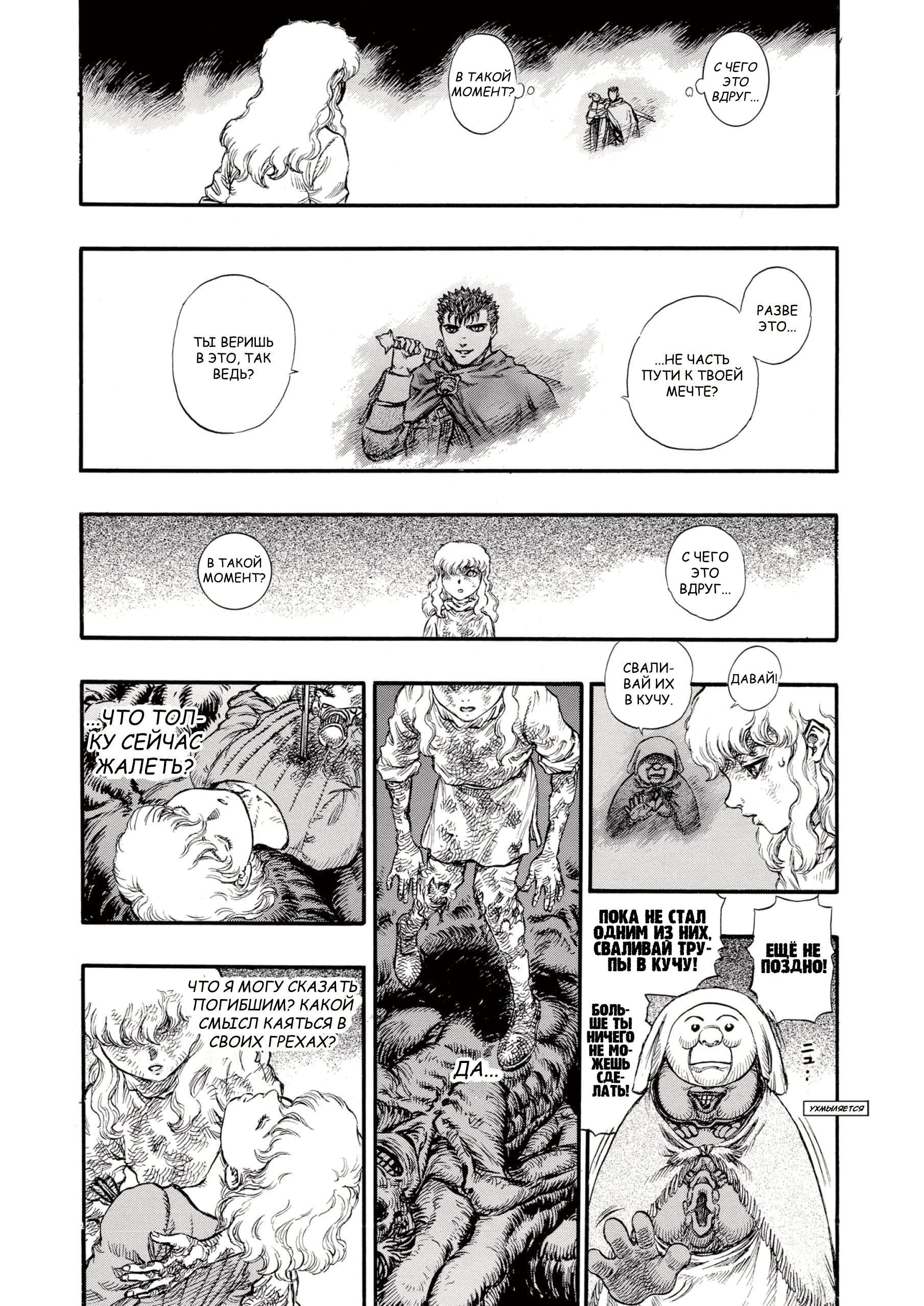 Read Berserk RU Manga Online