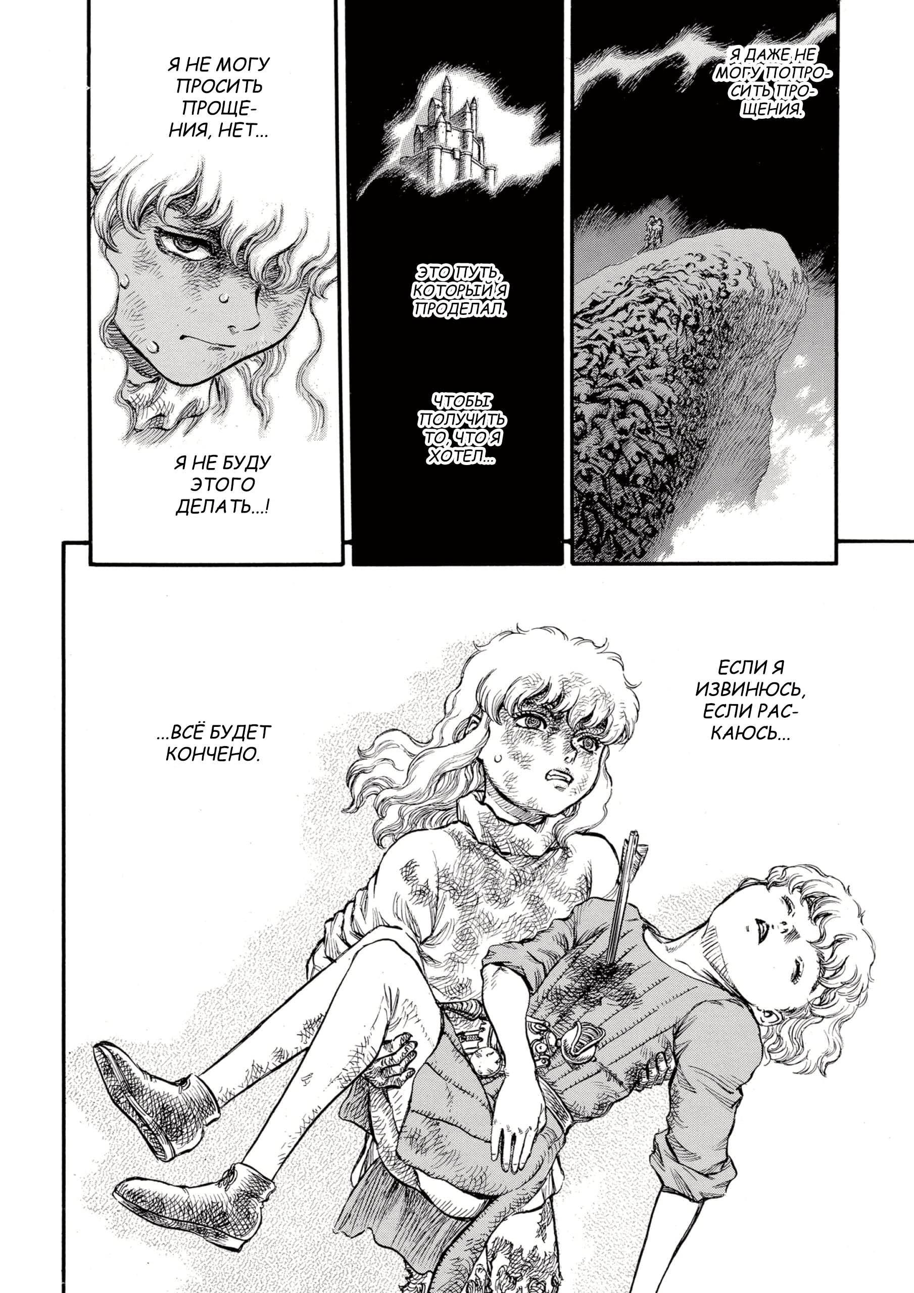 Read Berserk RU Manga Online