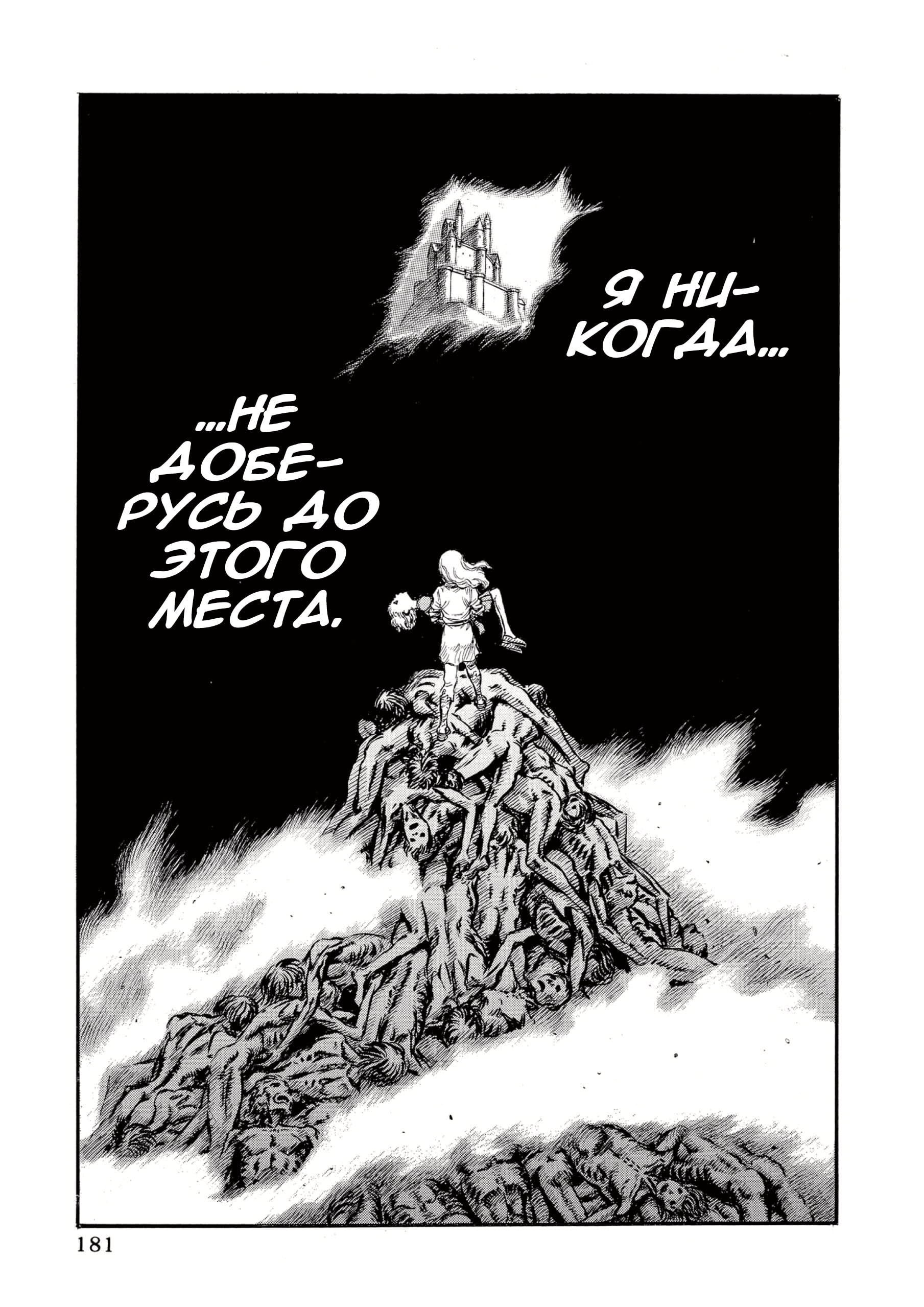 Read Berserk RU Manga Online
