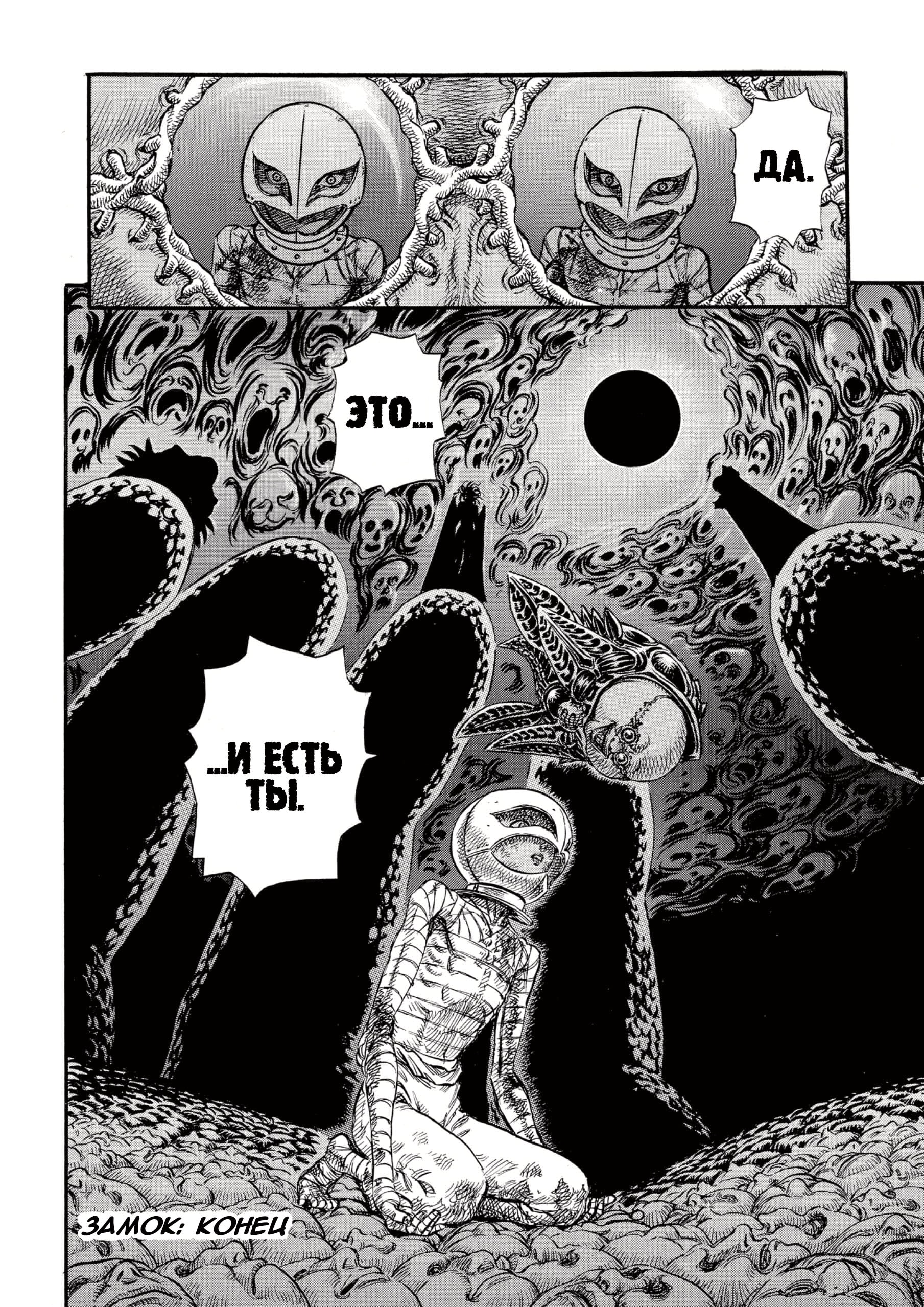 Read Berserk RU Manga Online