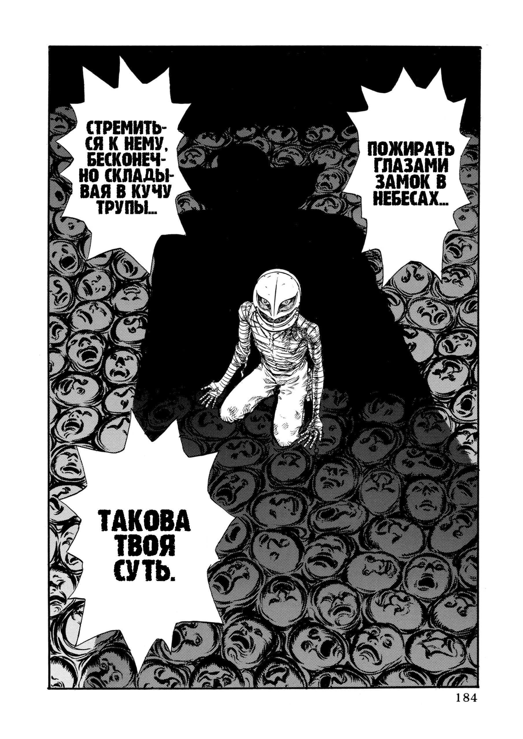 Read Berserk RU Manga Online