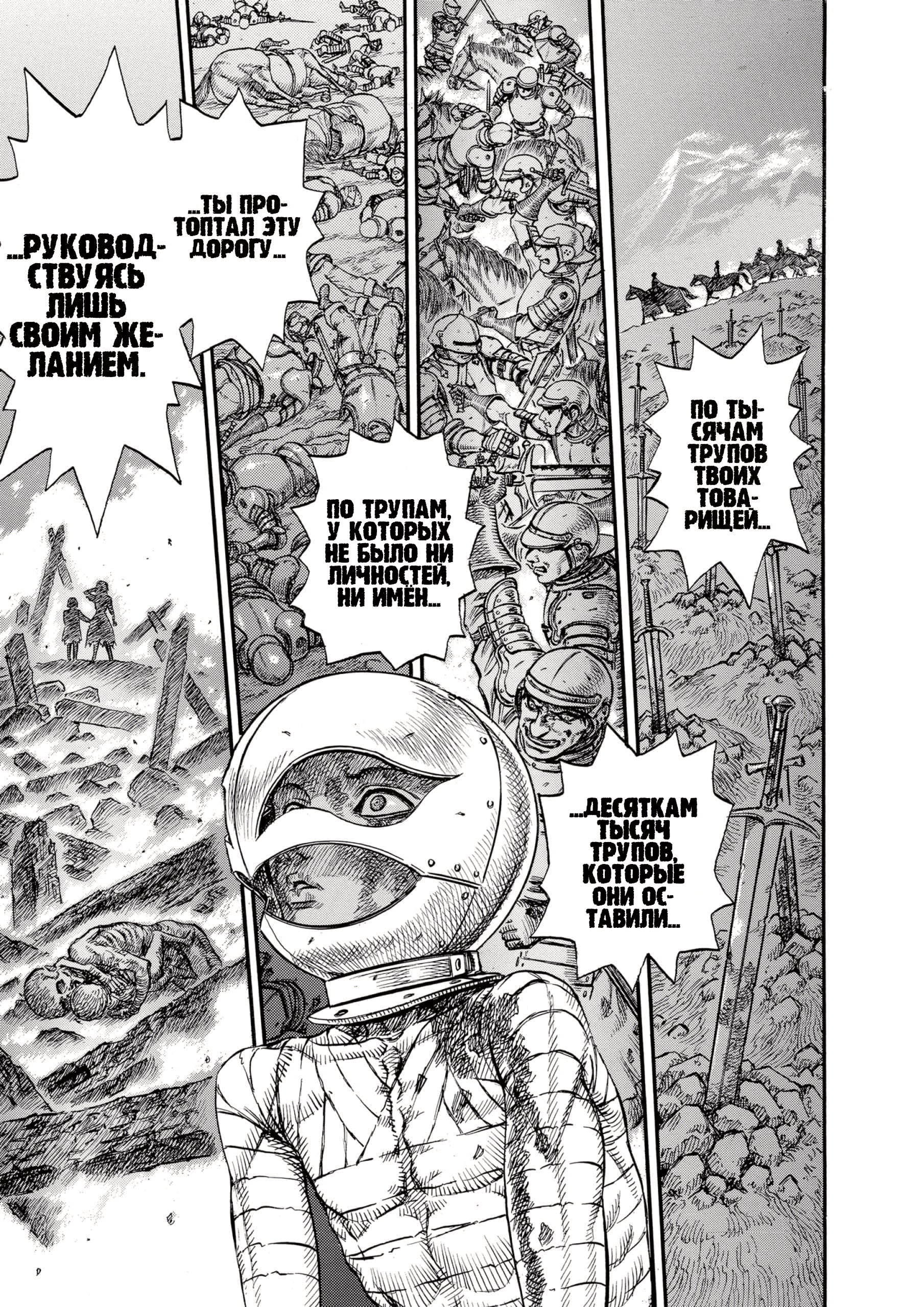 Read Berserk RU Manga Online