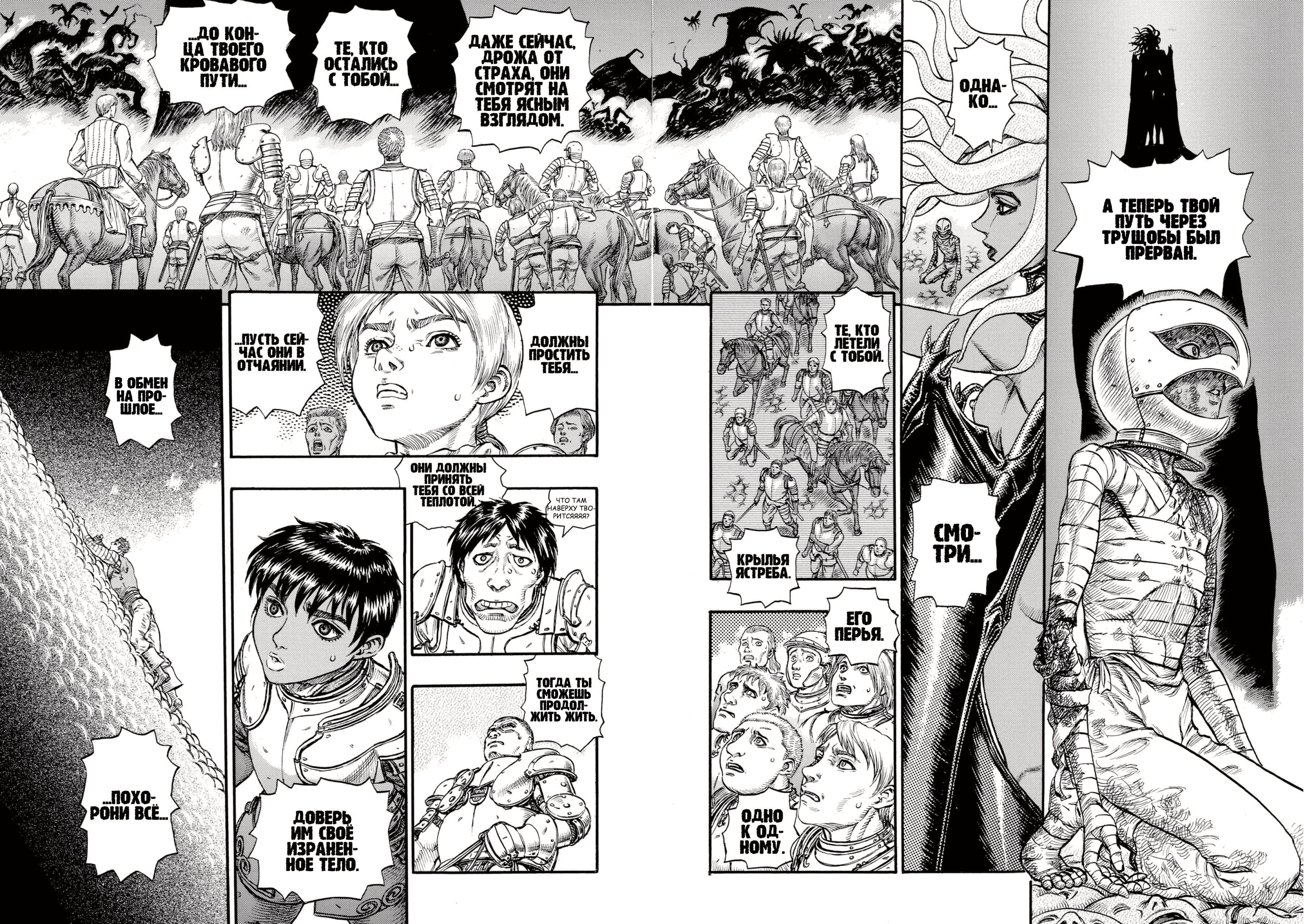 Read Berserk RU Manga Online