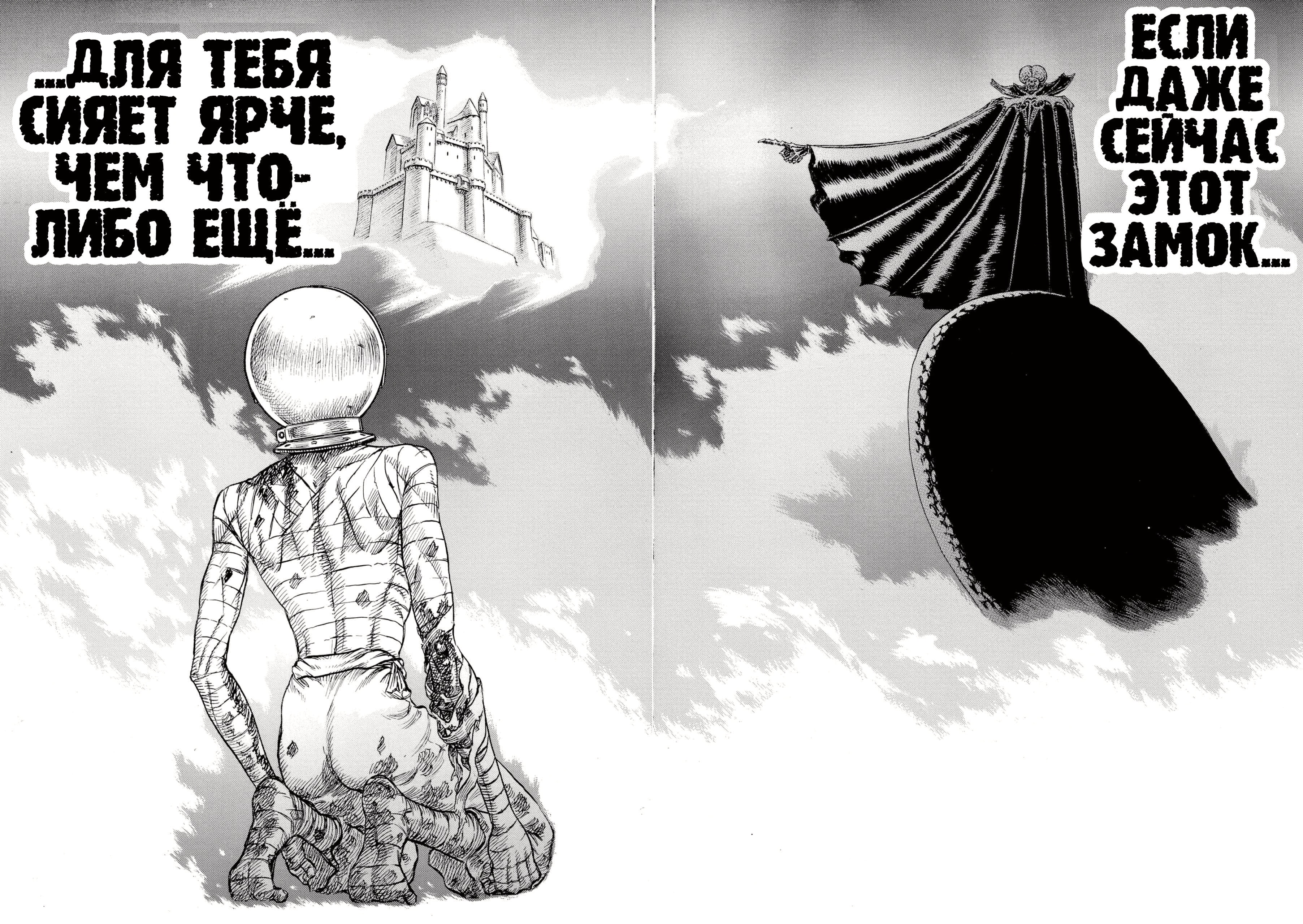 Read Berserk RU Manga Online