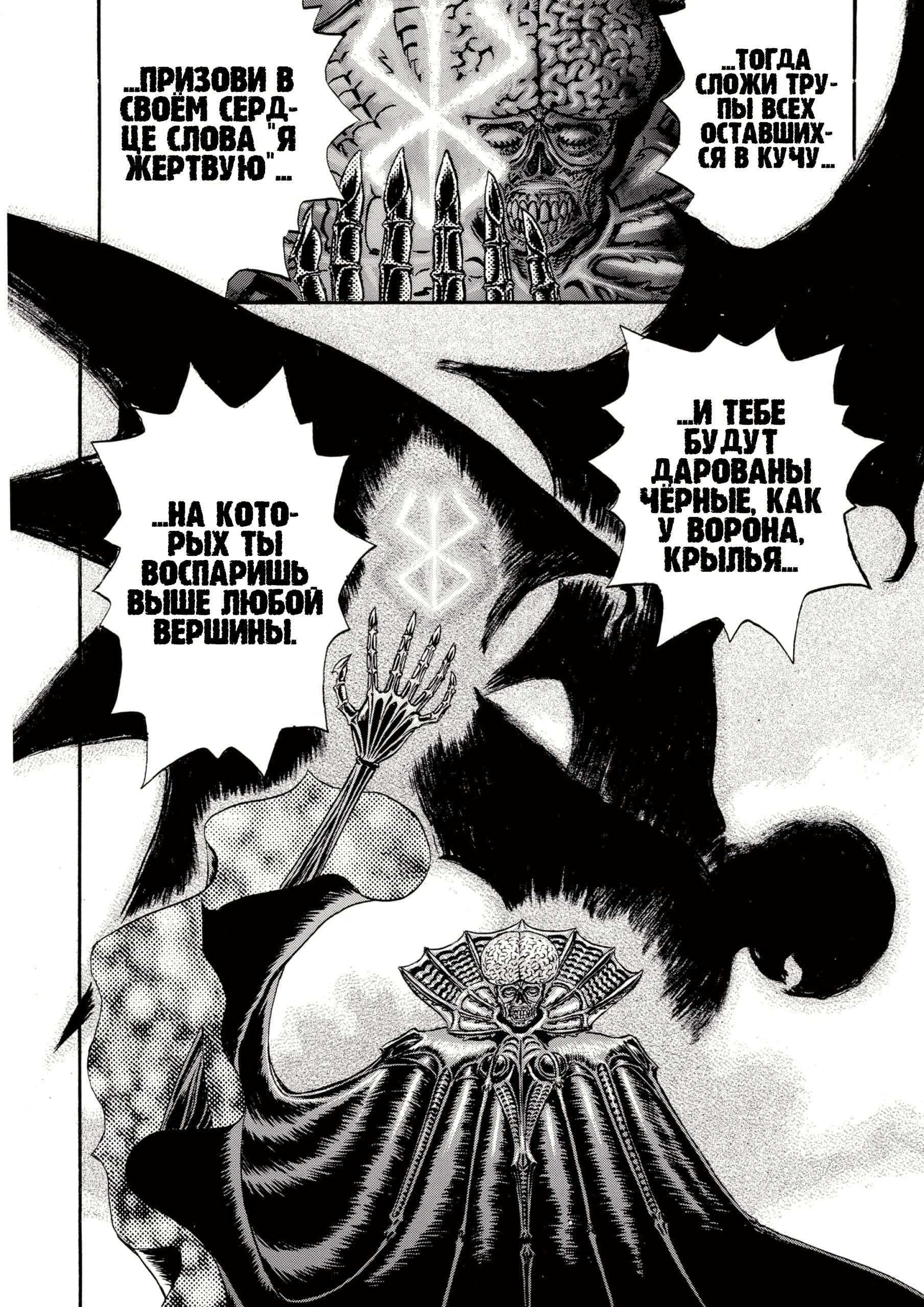 Read Berserk RU Manga Online