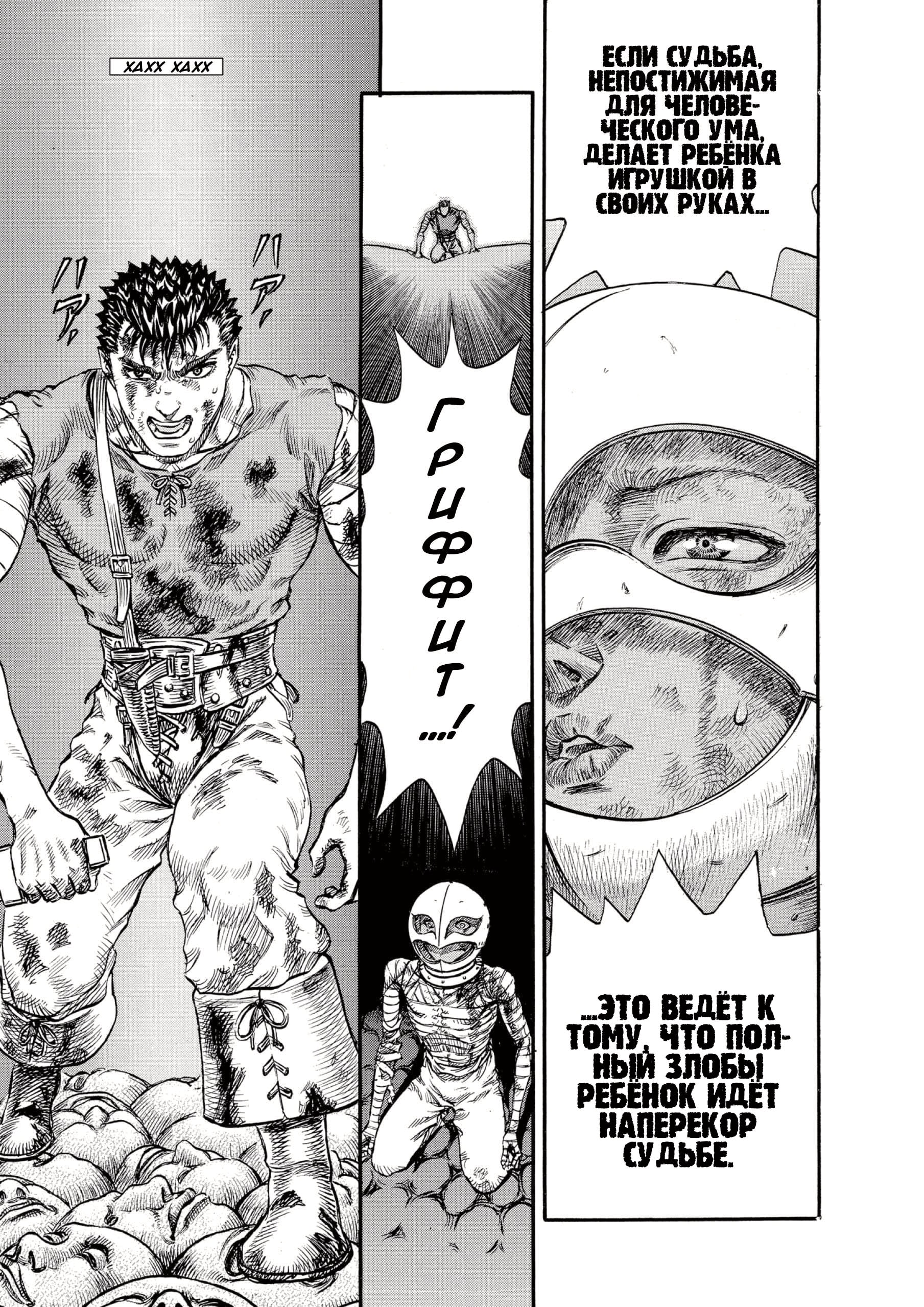 Read Berserk RU Manga Online