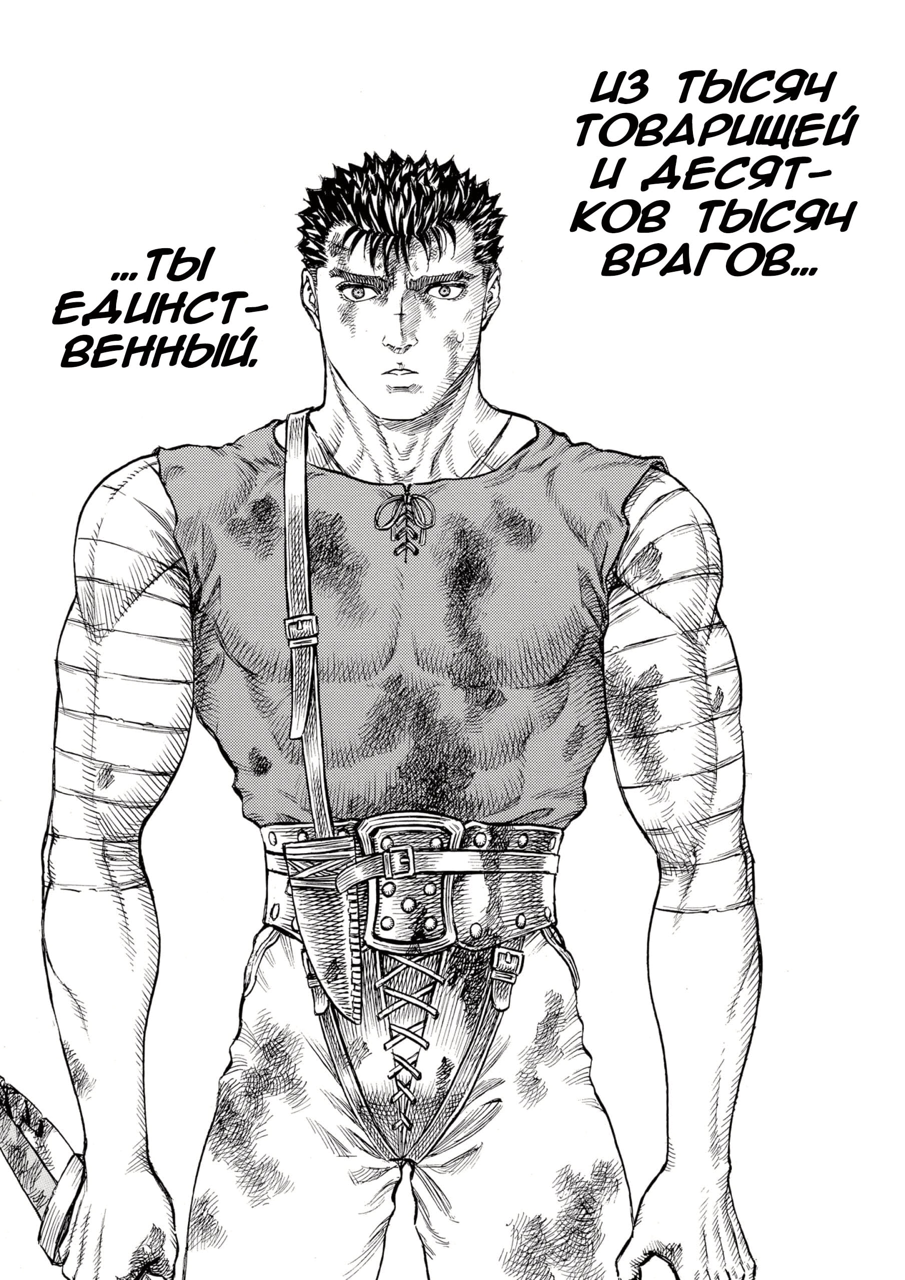 Read Berserk RU Manga Online