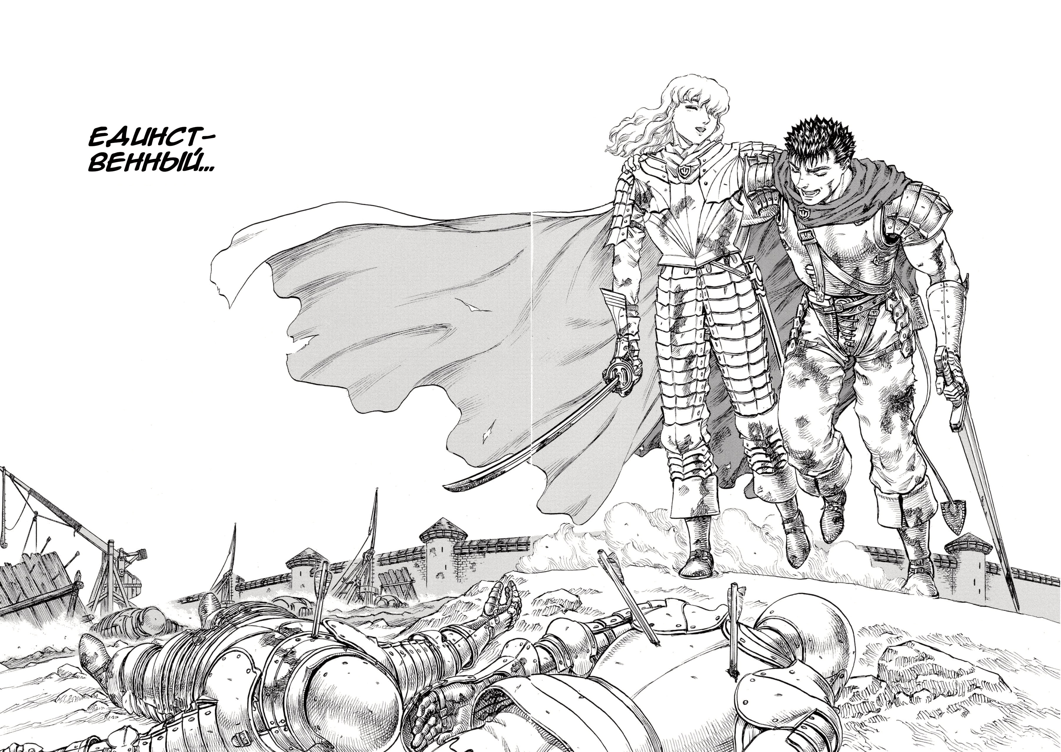 Read Berserk RU Manga Online