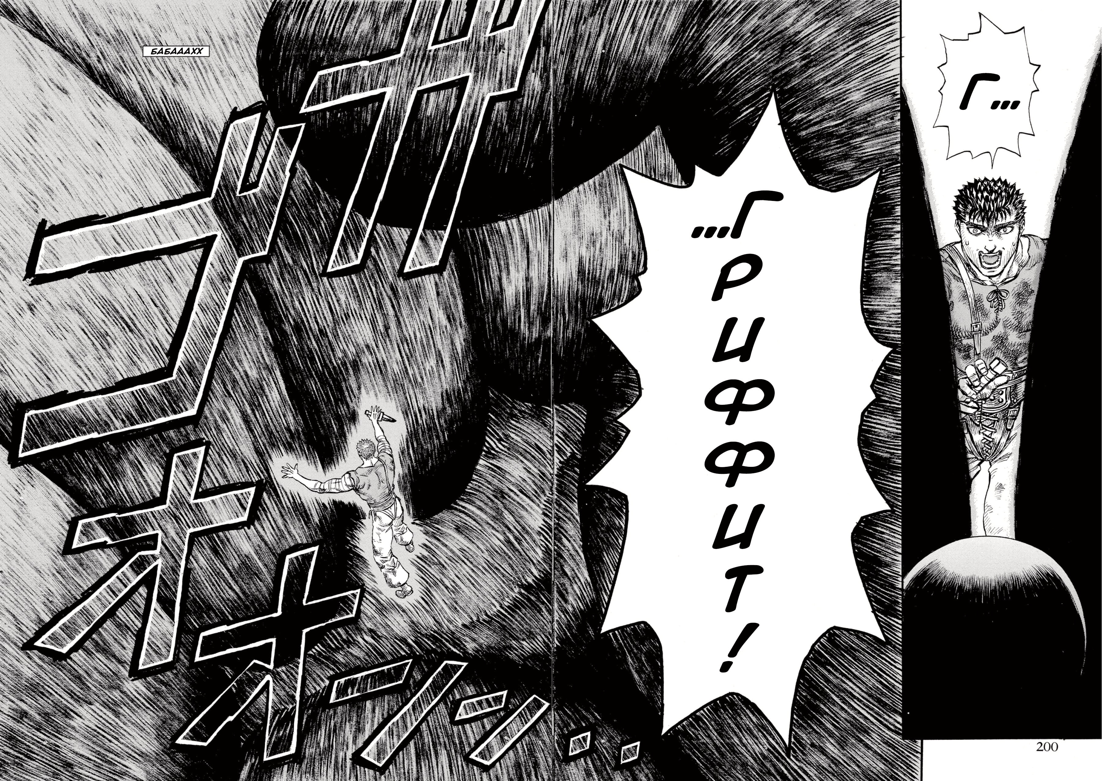 Read Berserk RU Manga Online