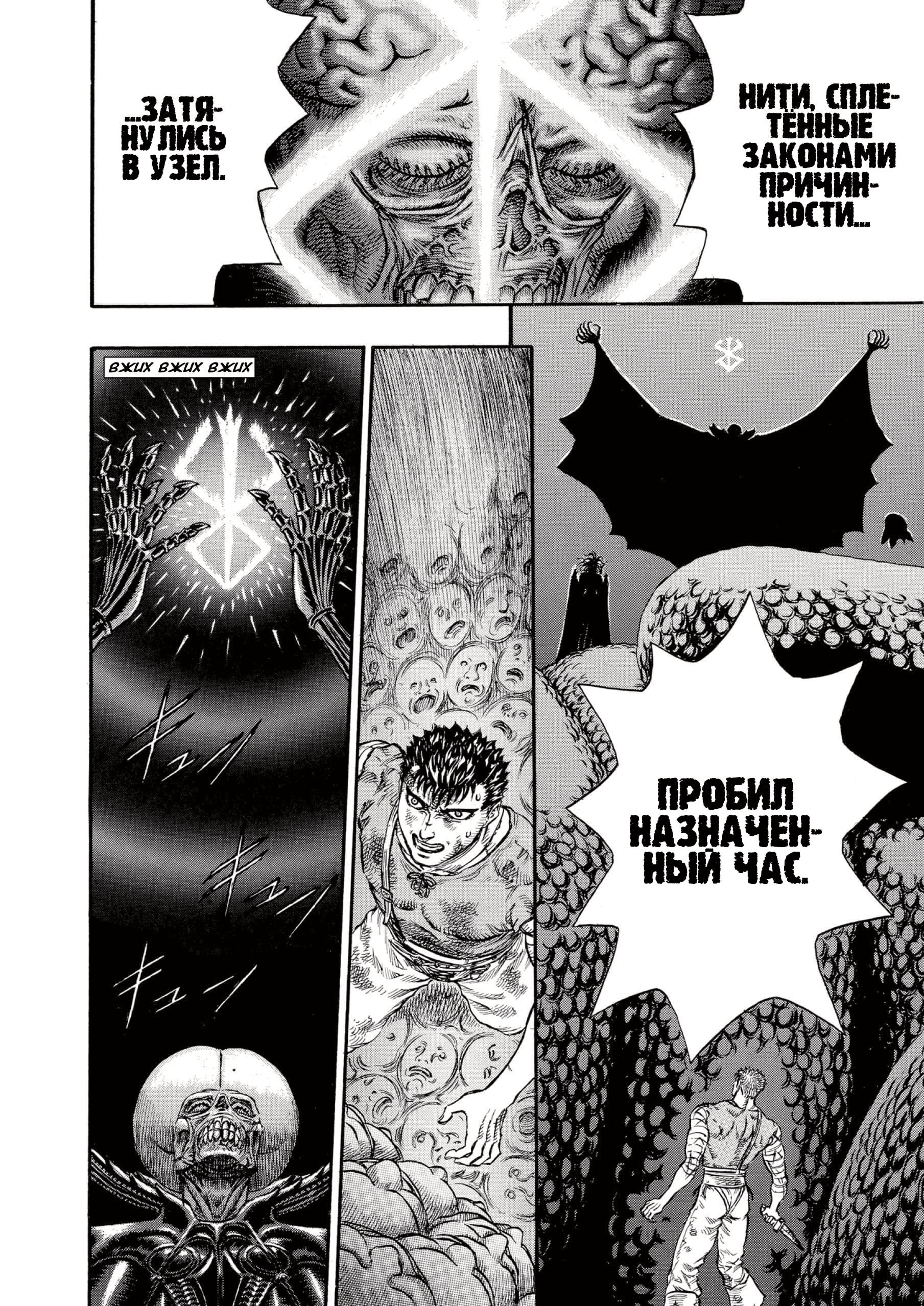 Read Berserk RU Manga Online