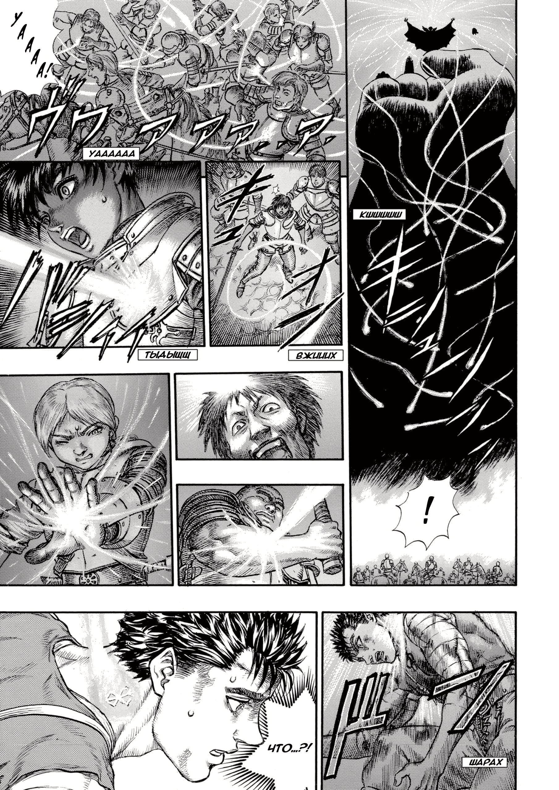 Read Berserk RU Manga Online