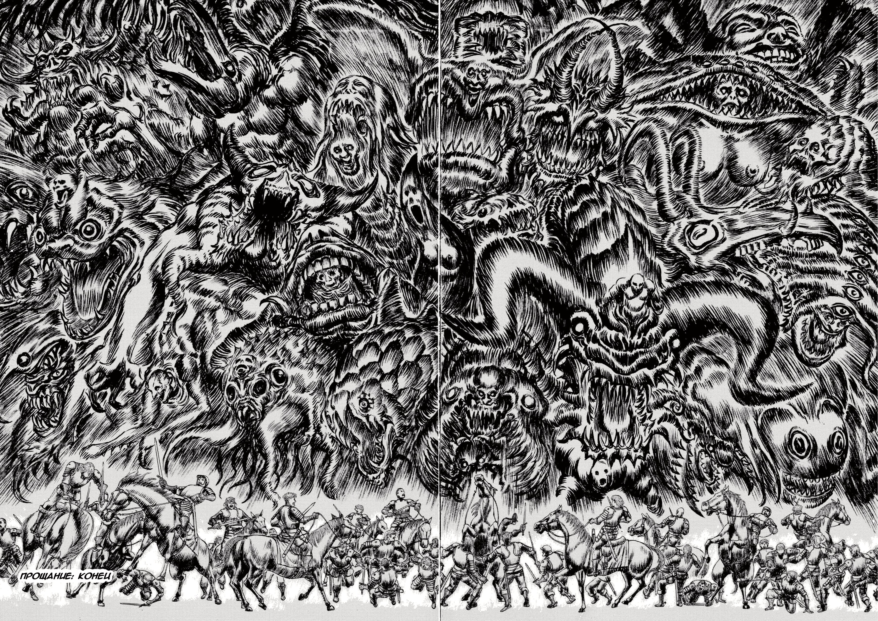 Read Berserk RU Manga Online