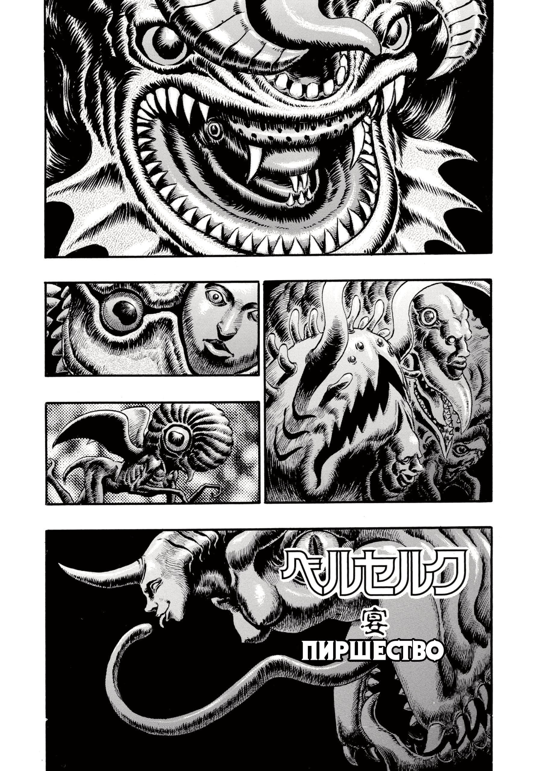 Read Berserk RU Manga Online