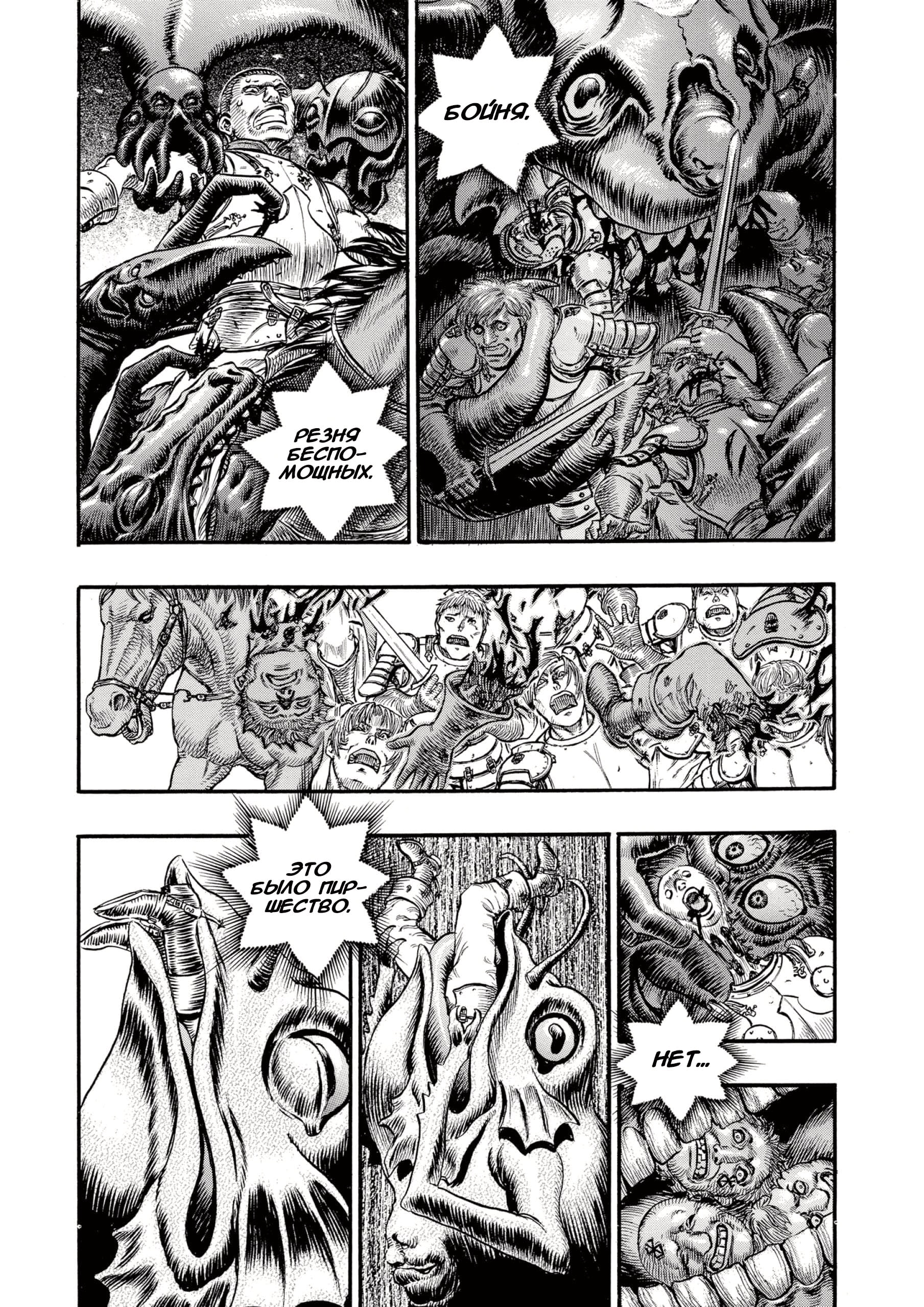 Read Berserk RU Manga Online