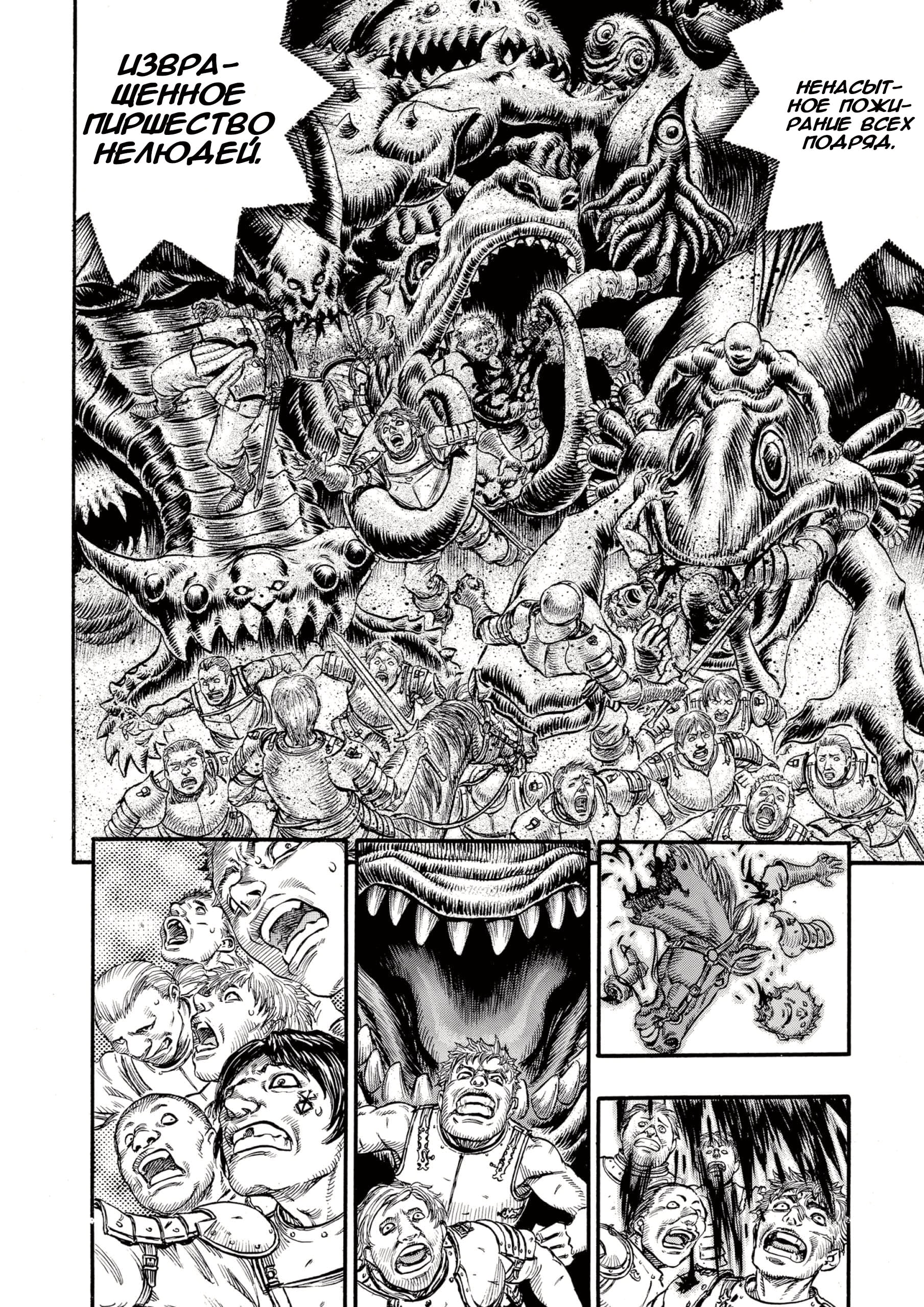 Read Berserk RU Manga Online