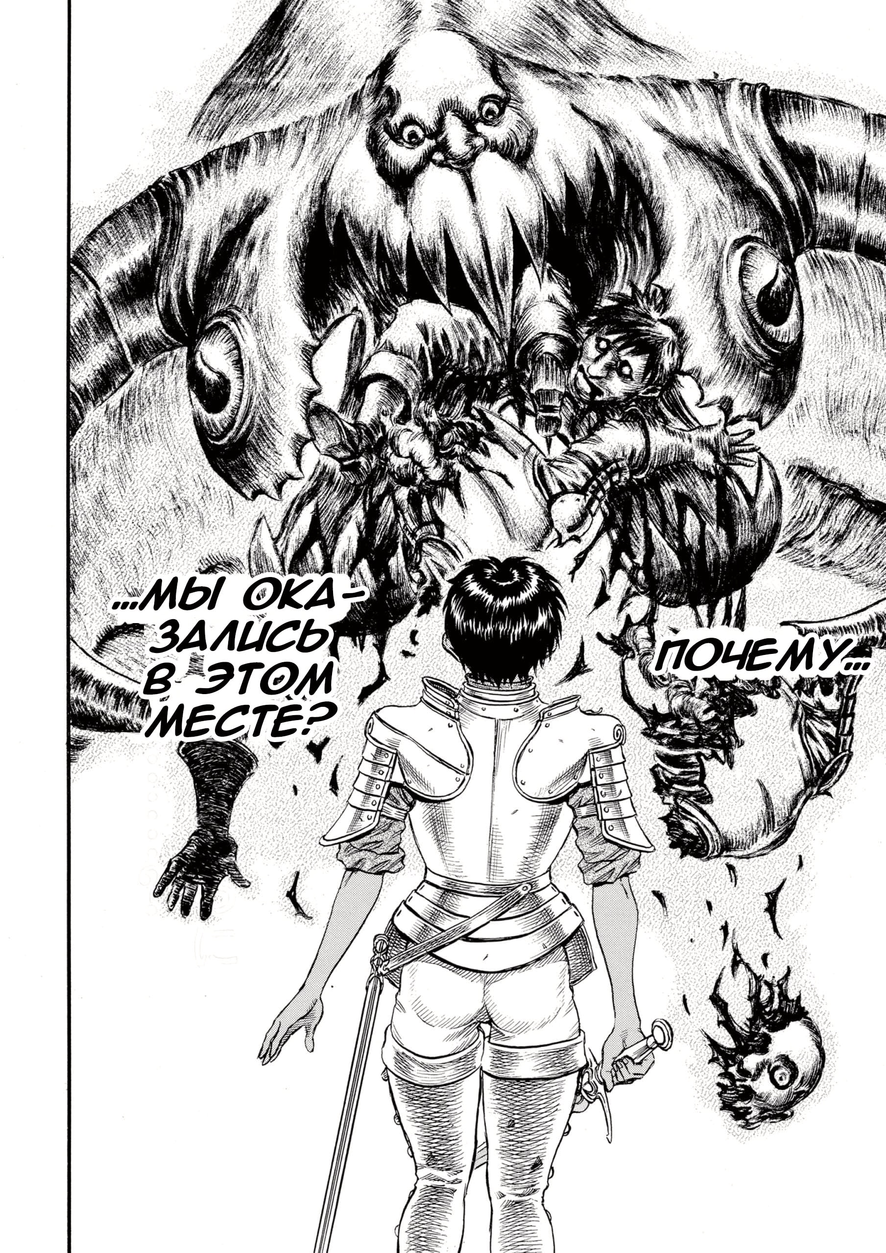 Read Berserk RU Manga Online