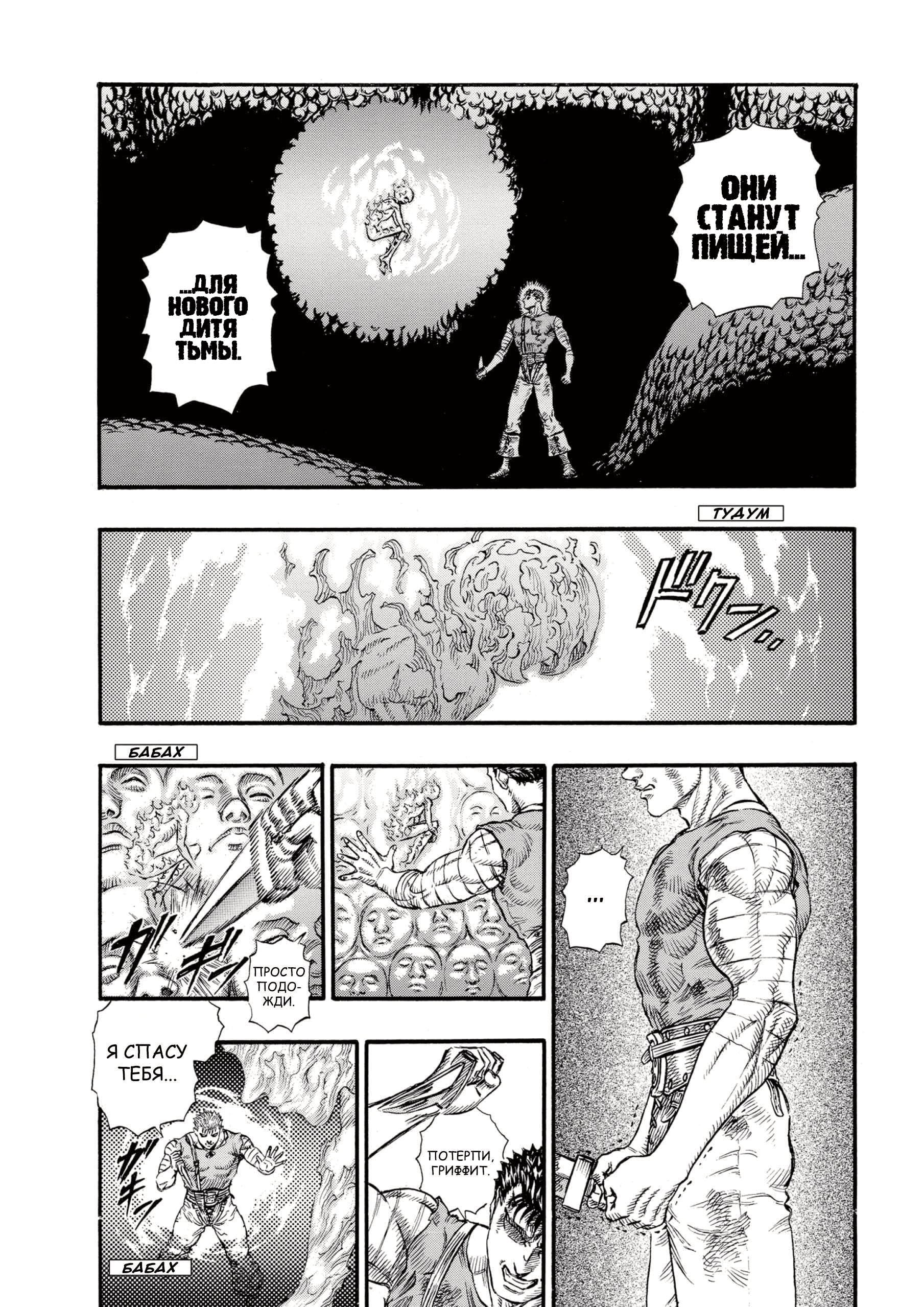 Read Berserk RU Manga Online