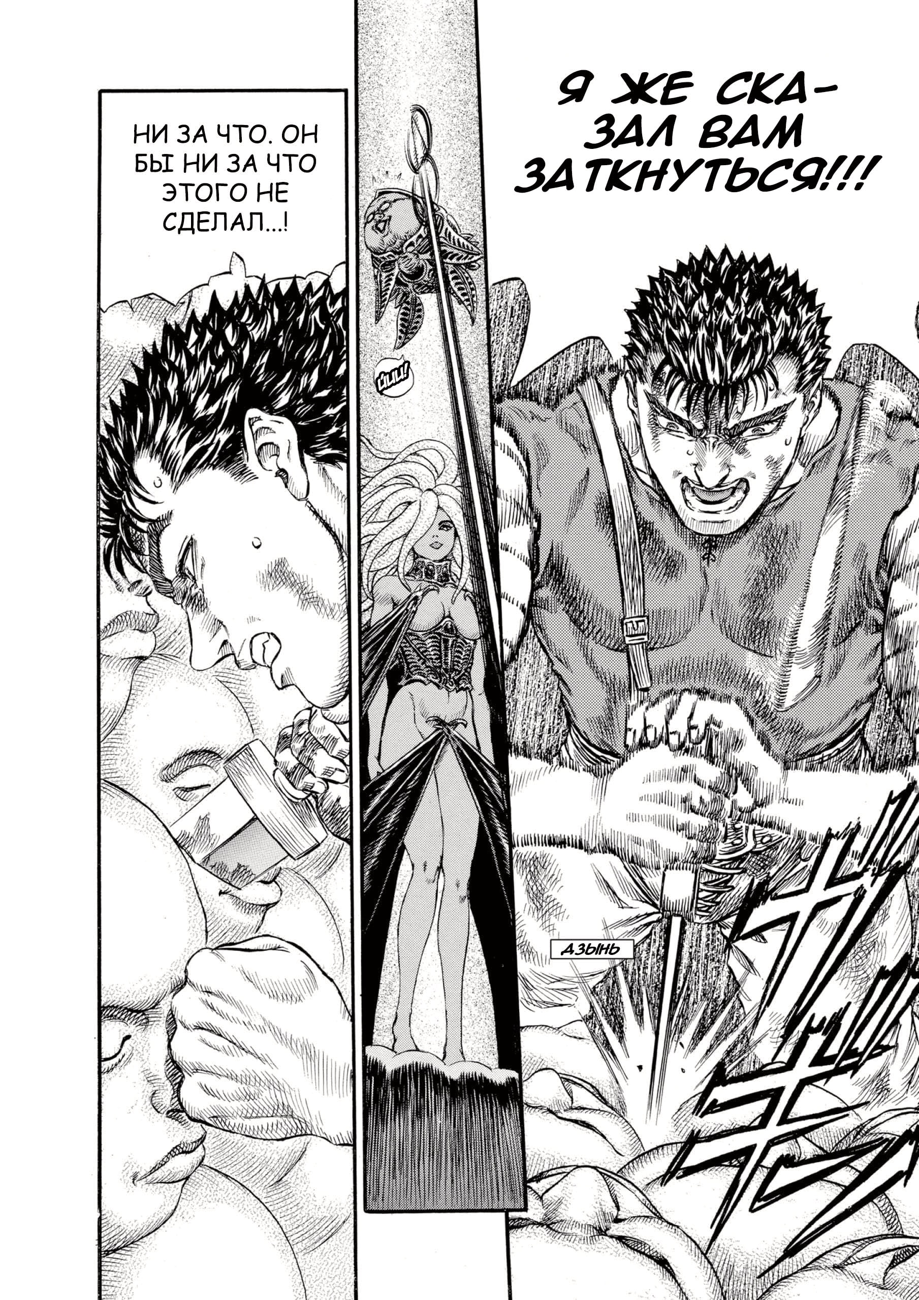 Read Berserk RU Manga Online