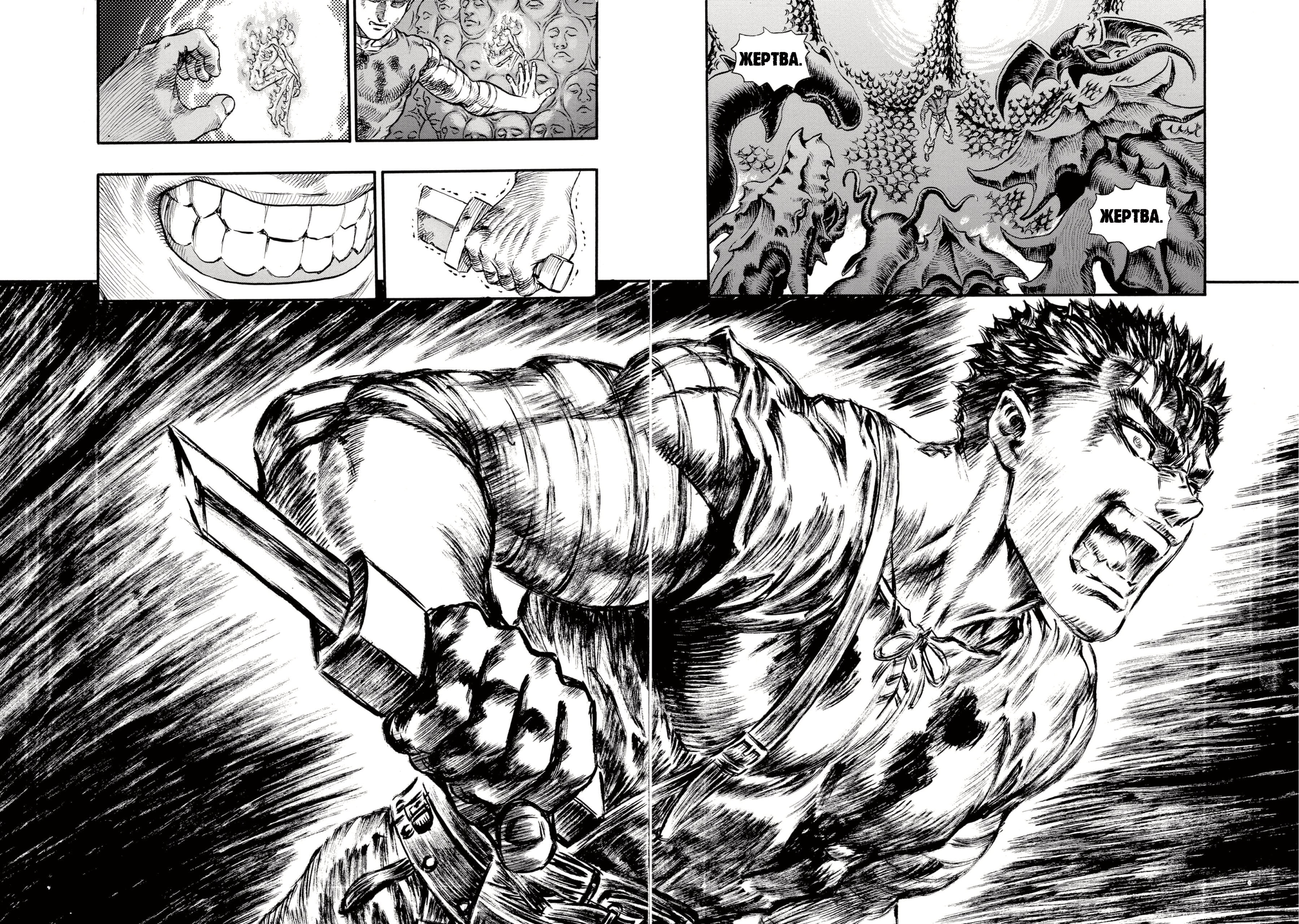 Read Berserk RU Manga Online