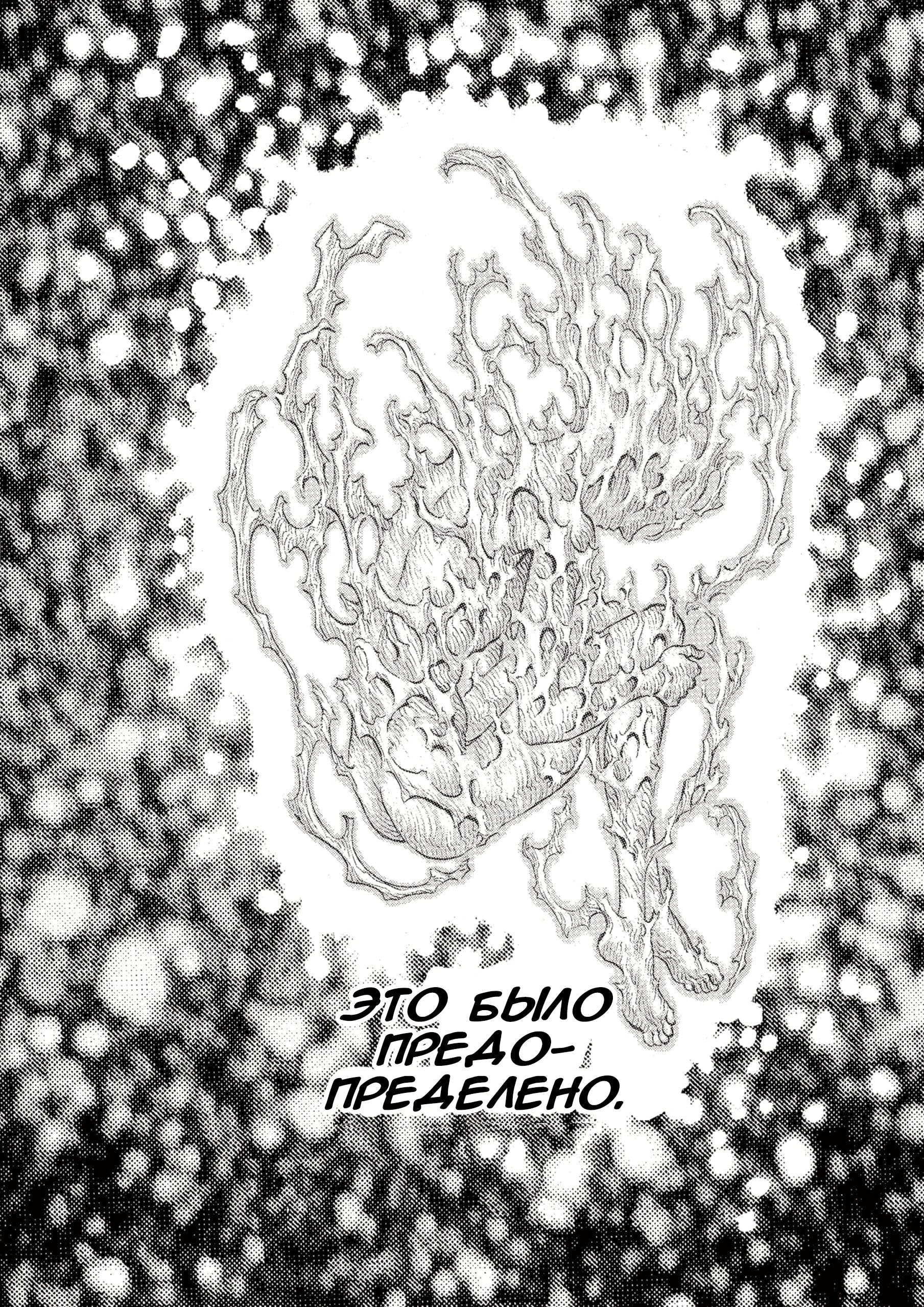 Read Berserk RU Manga Online