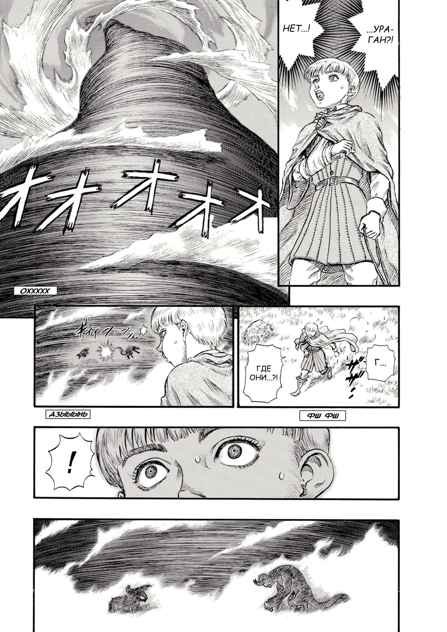 Read Berserk RU Manga Online