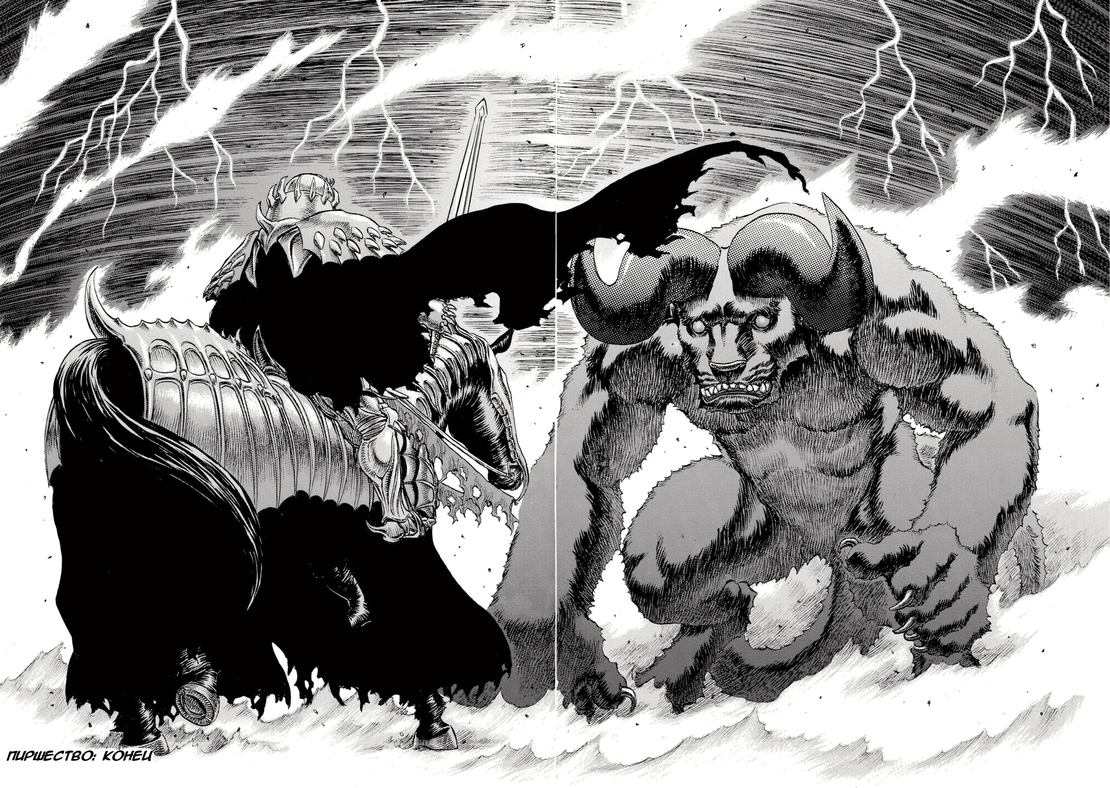 Read Berserk RU Manga Online