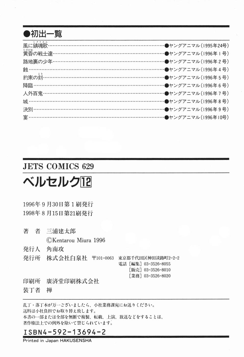 Read Berserk RU Manga Online