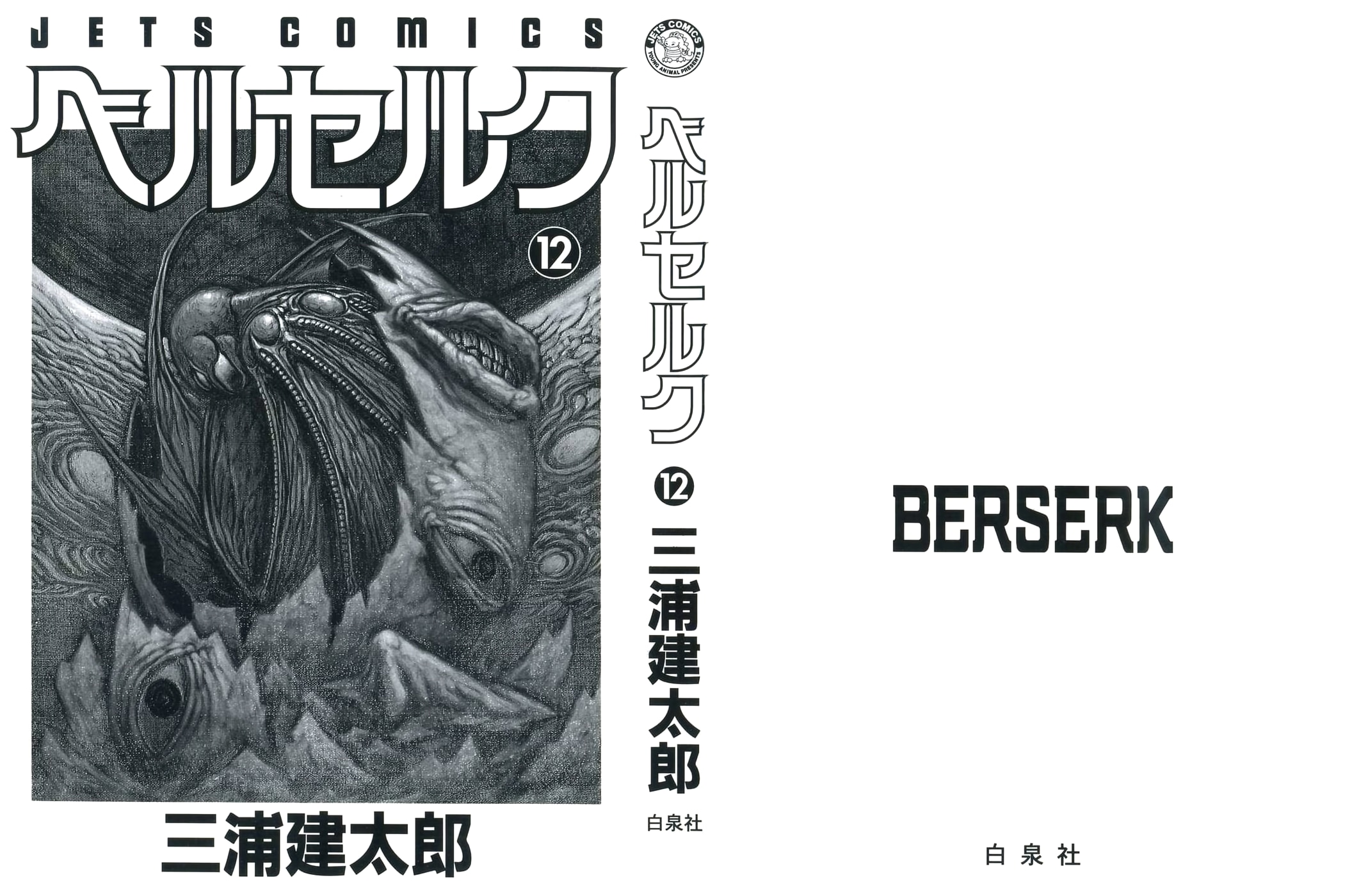 Read Berserk RU Manga Online