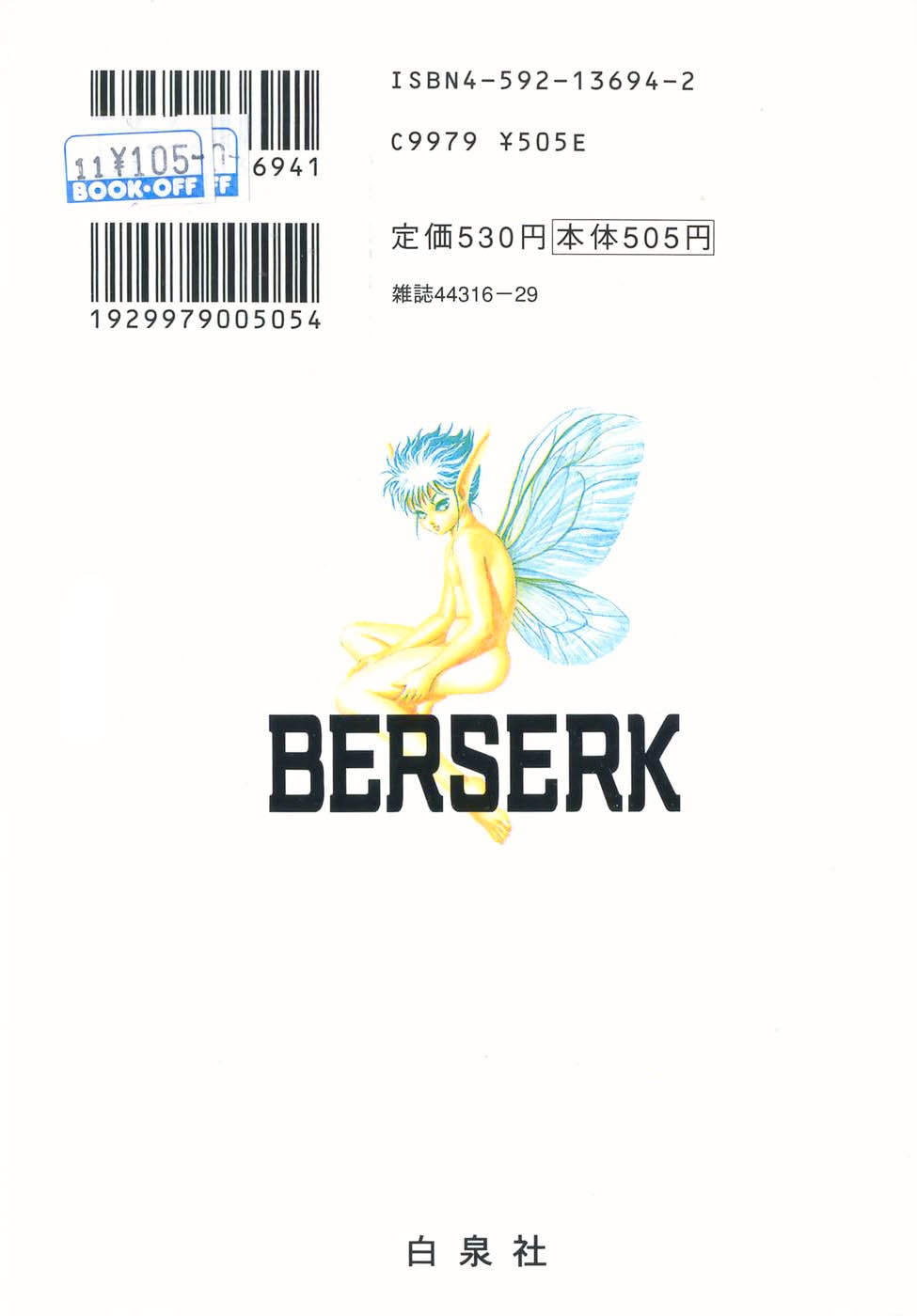 Read Berserk RU Manga Online