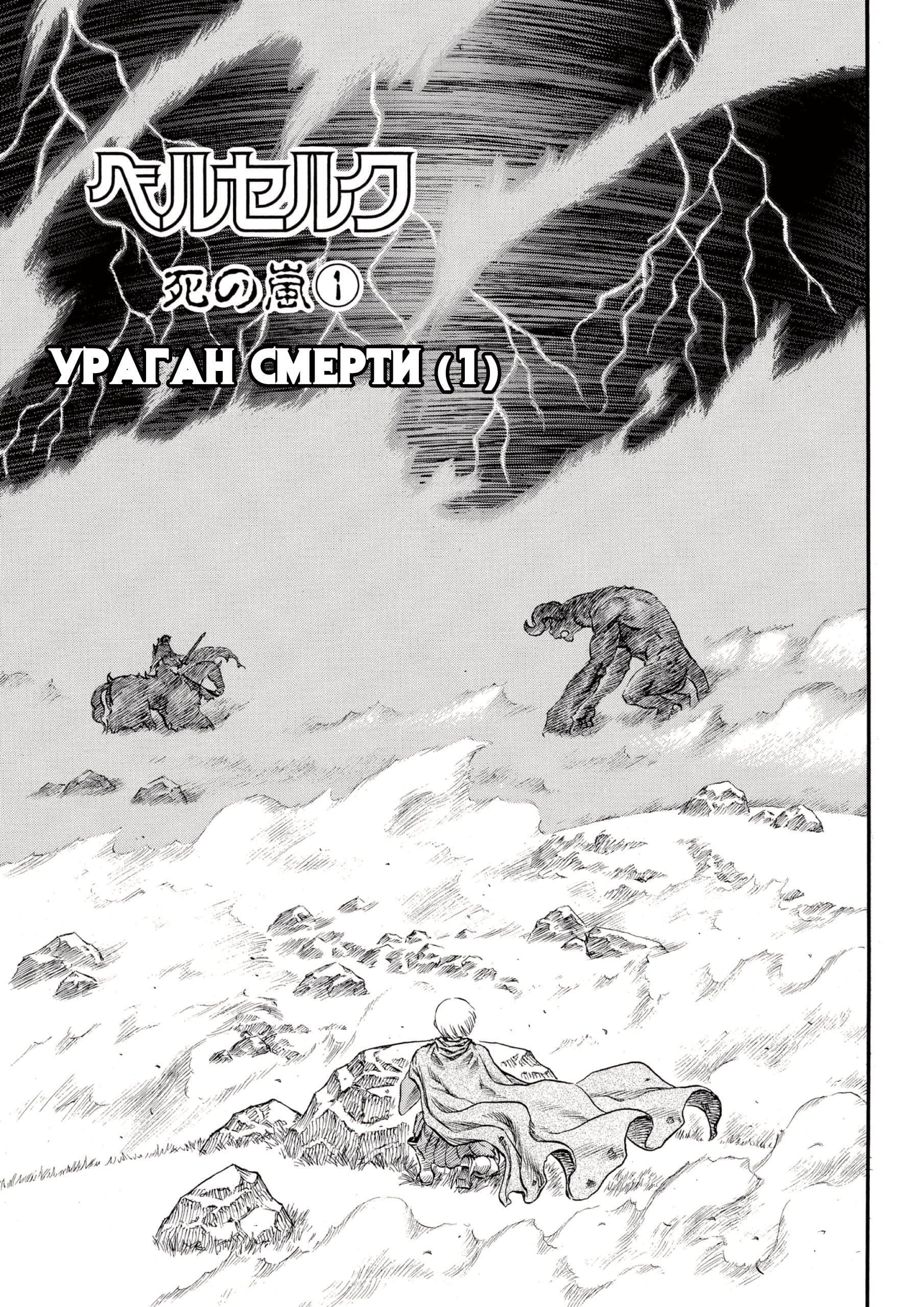 Read Berserk RU Manga Online