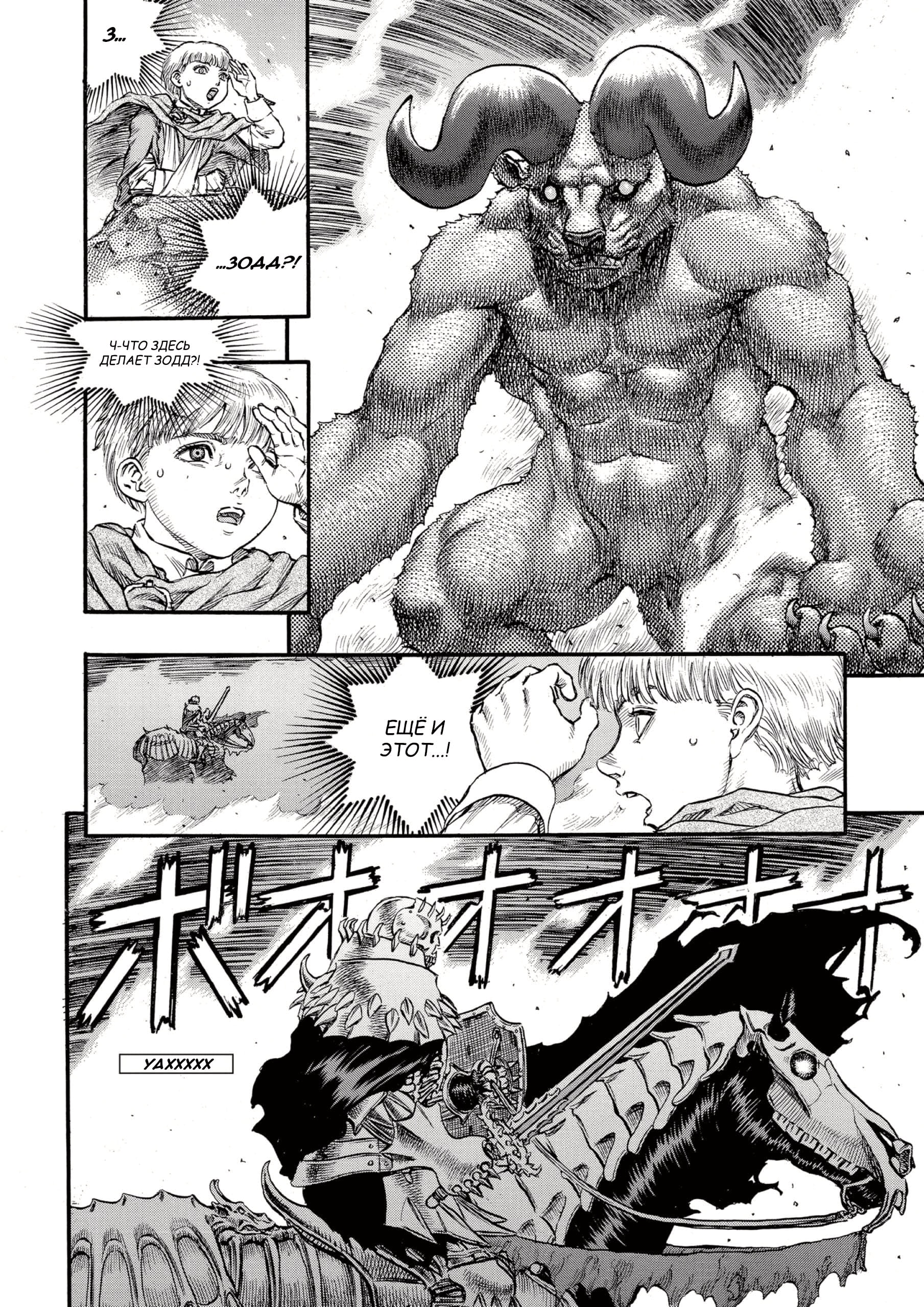 Read Berserk RU Manga Online