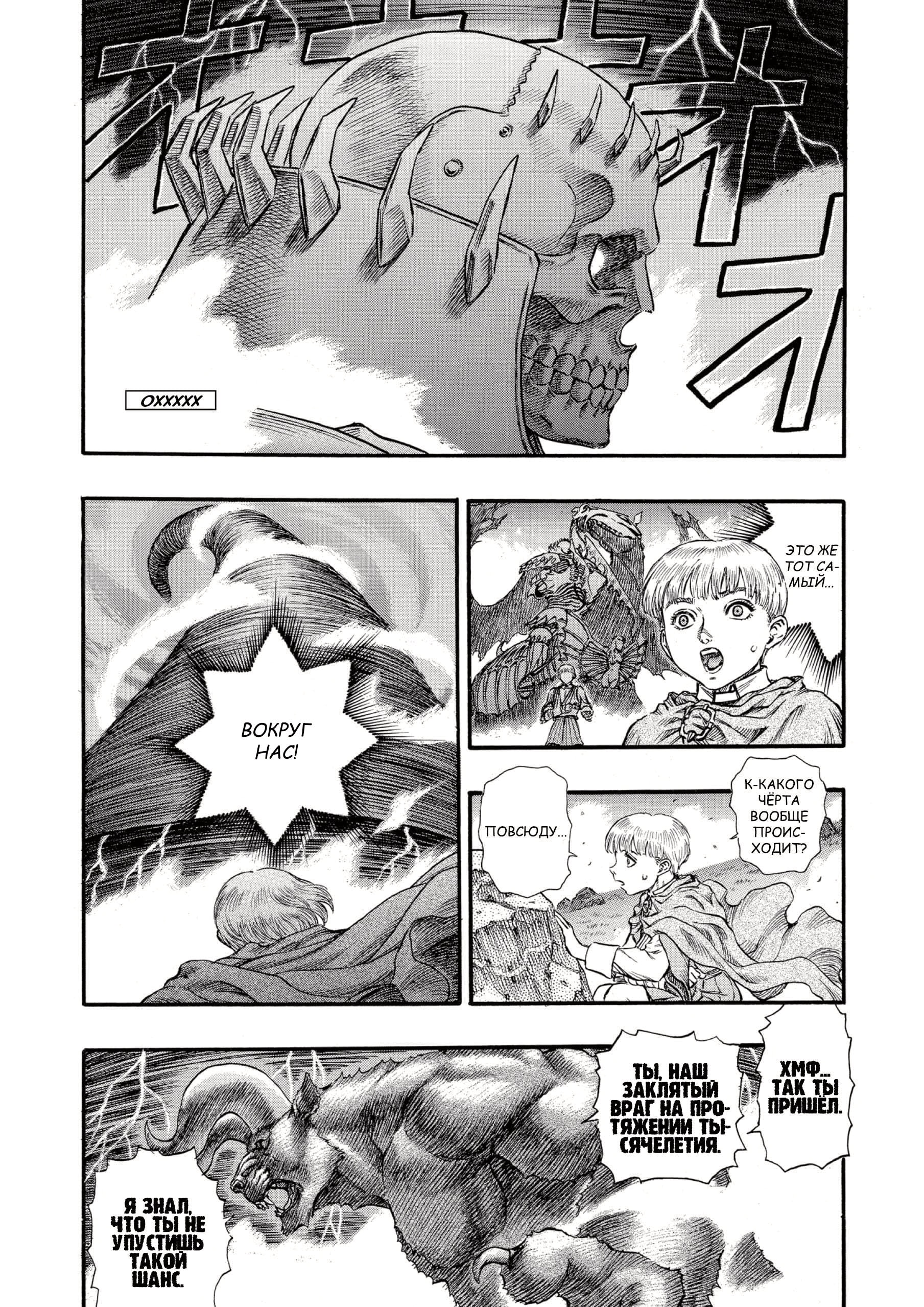 Read Berserk RU Manga Online