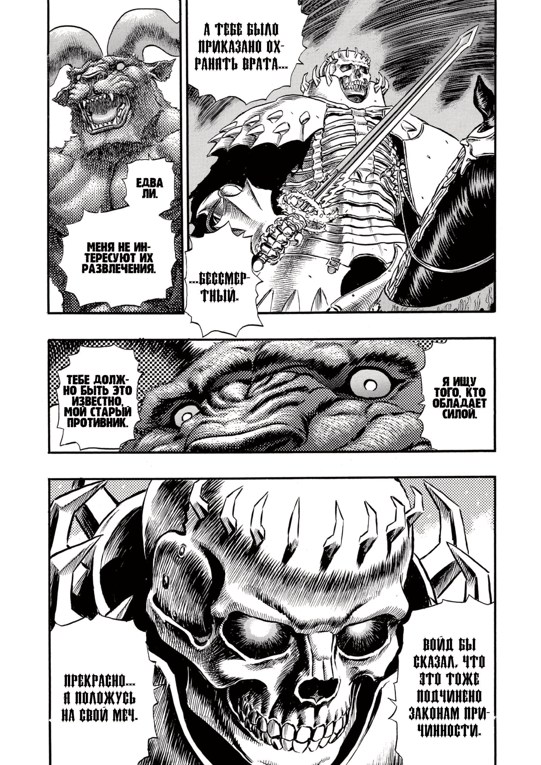 Read Berserk RU Manga Online
