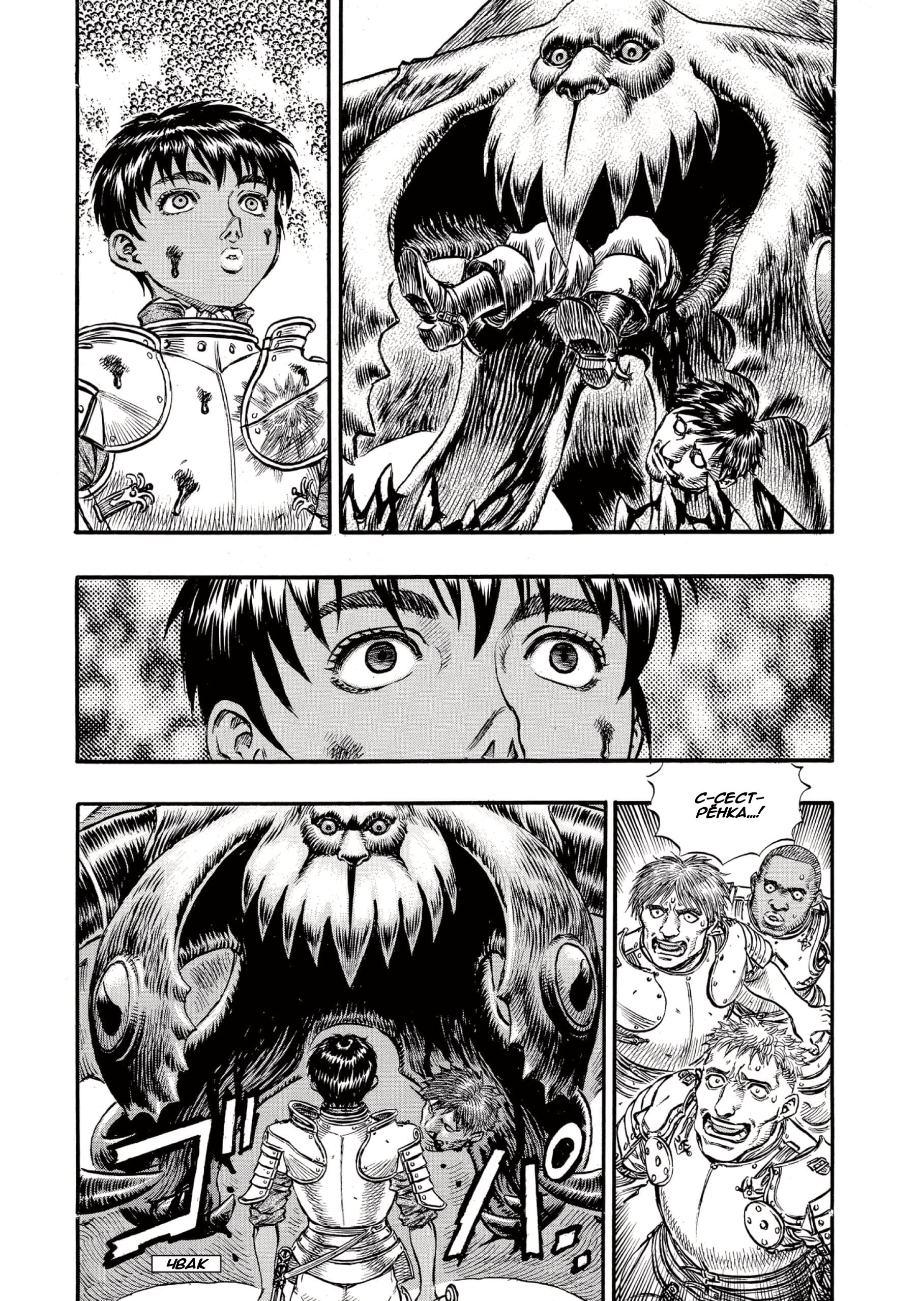 Read Berserk RU Manga Online