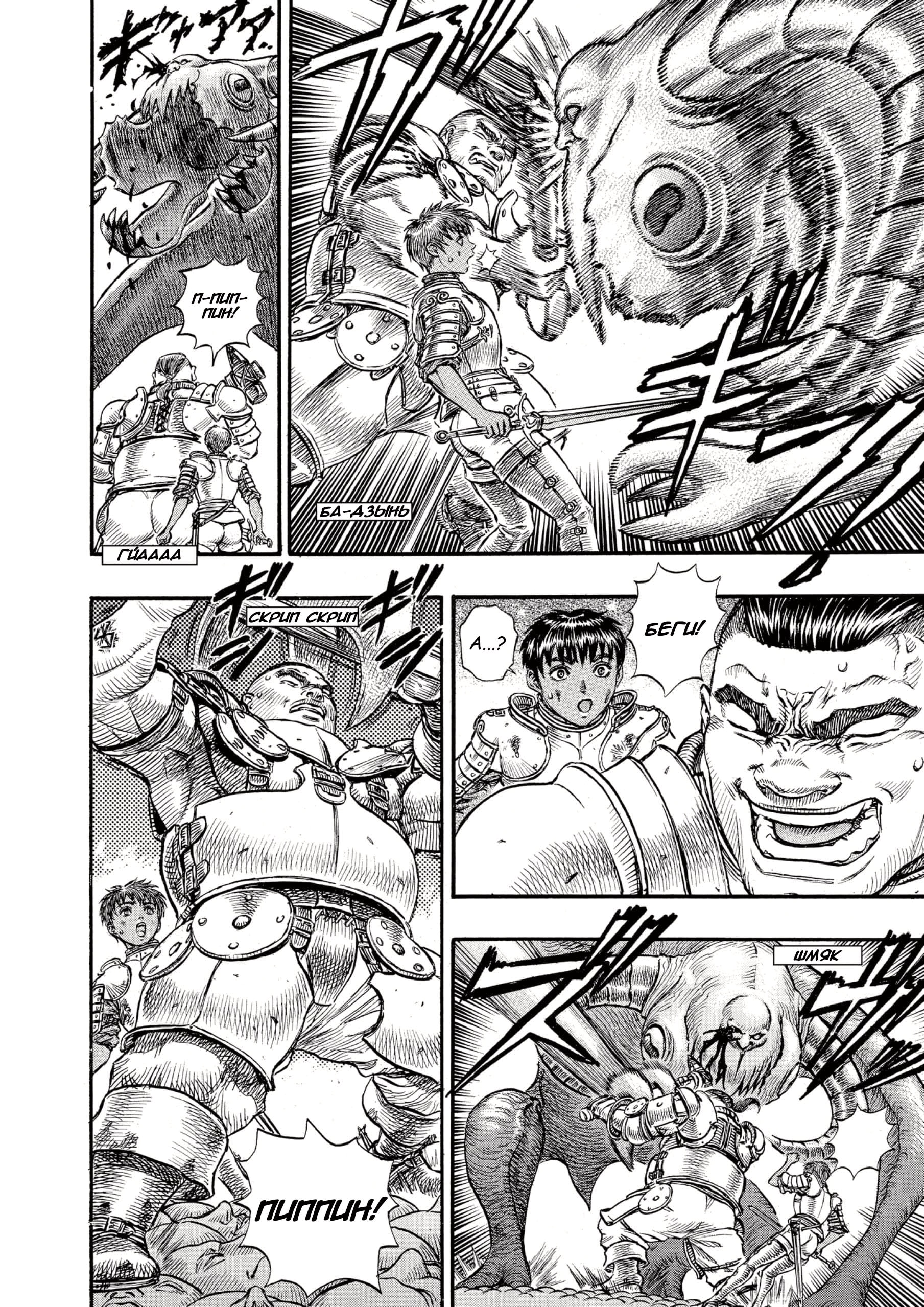 Read Berserk RU Manga Online