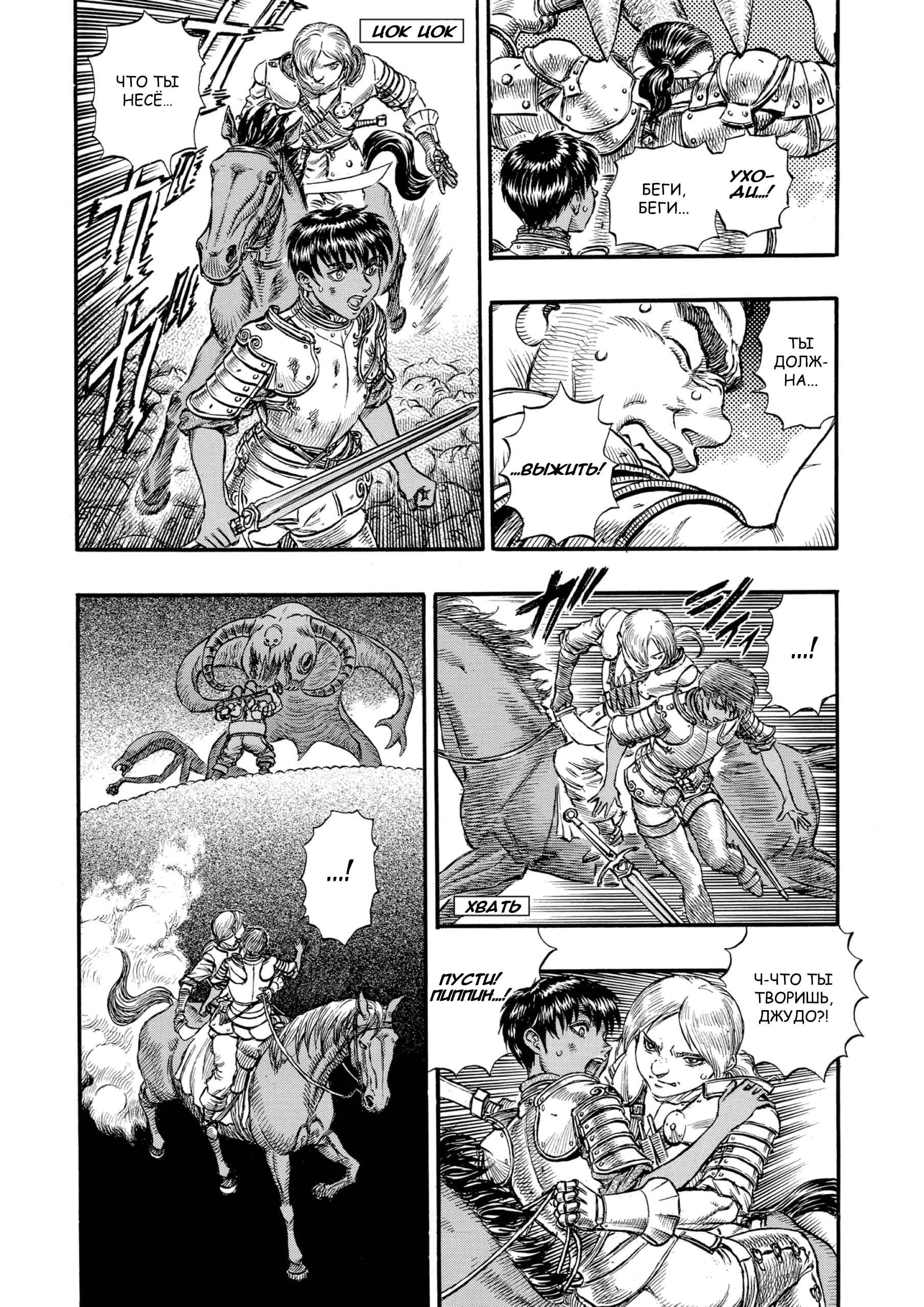 Read Berserk RU Manga Online