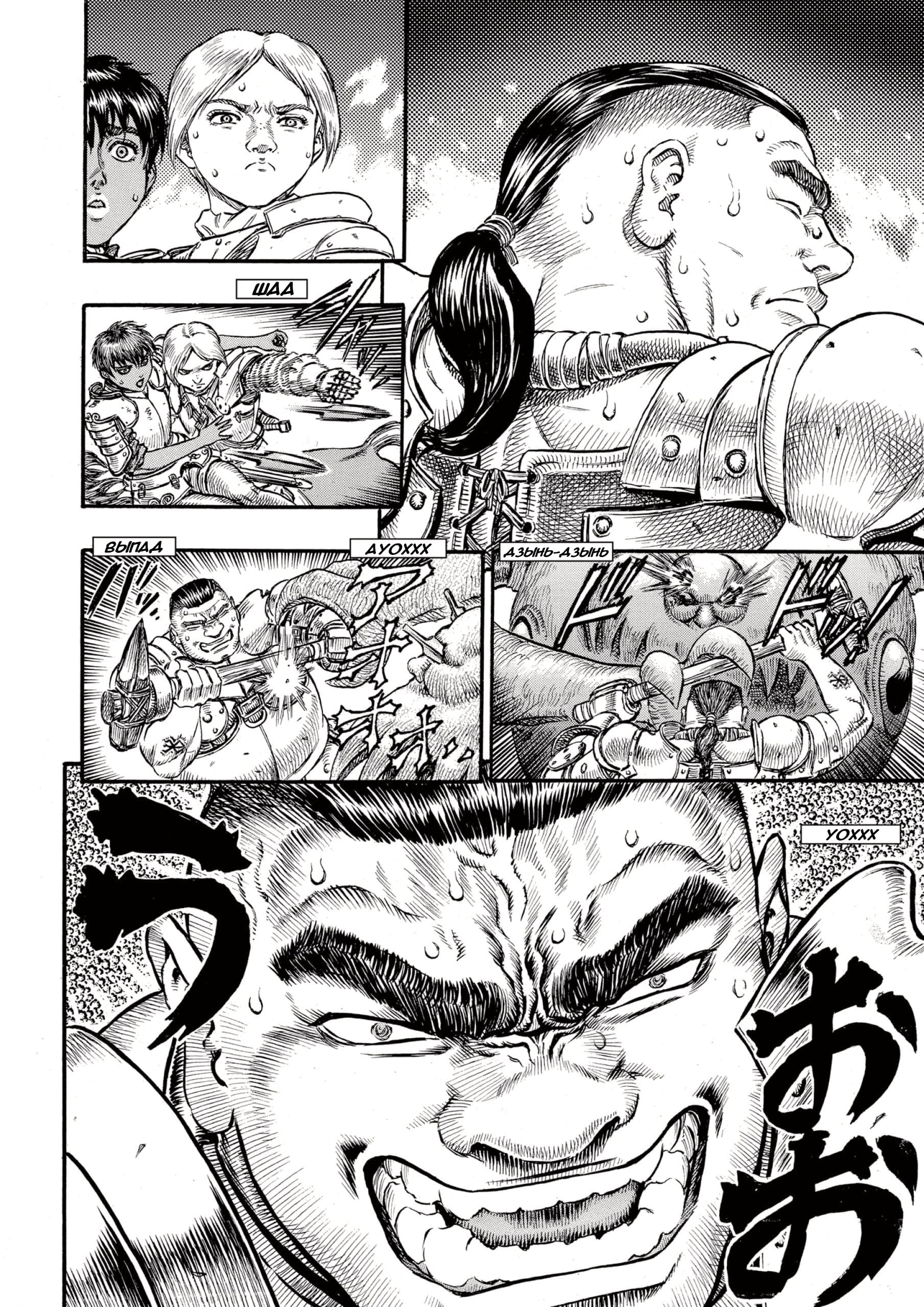 Read Berserk RU Manga Online
