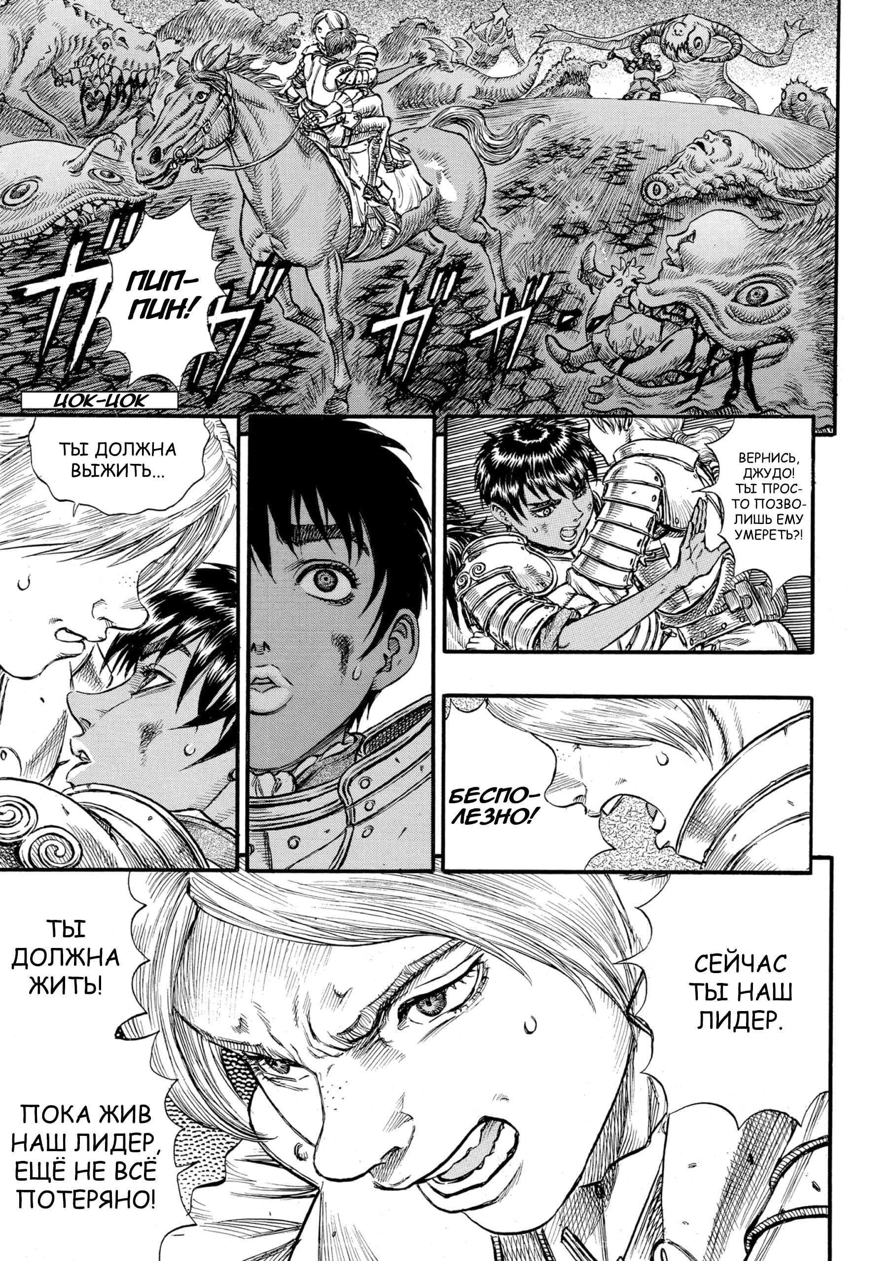 Read Berserk RU Manga Online