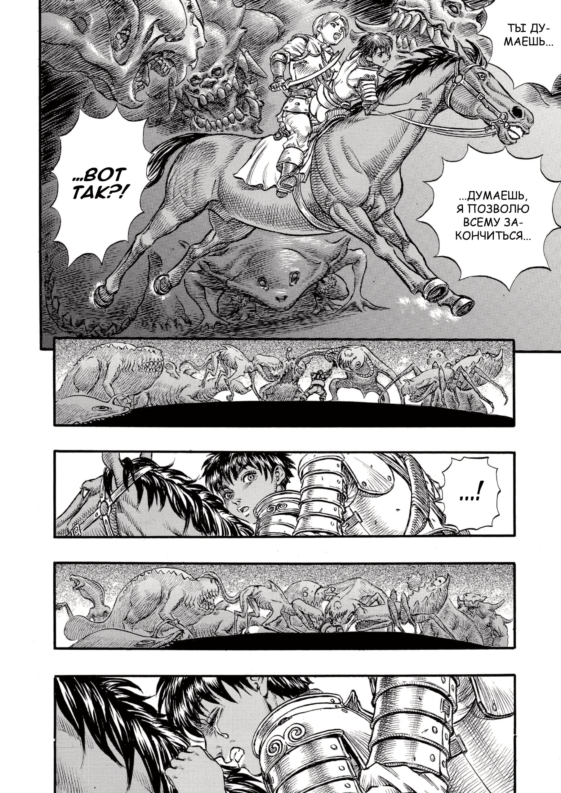 Read Berserk RU Manga Online