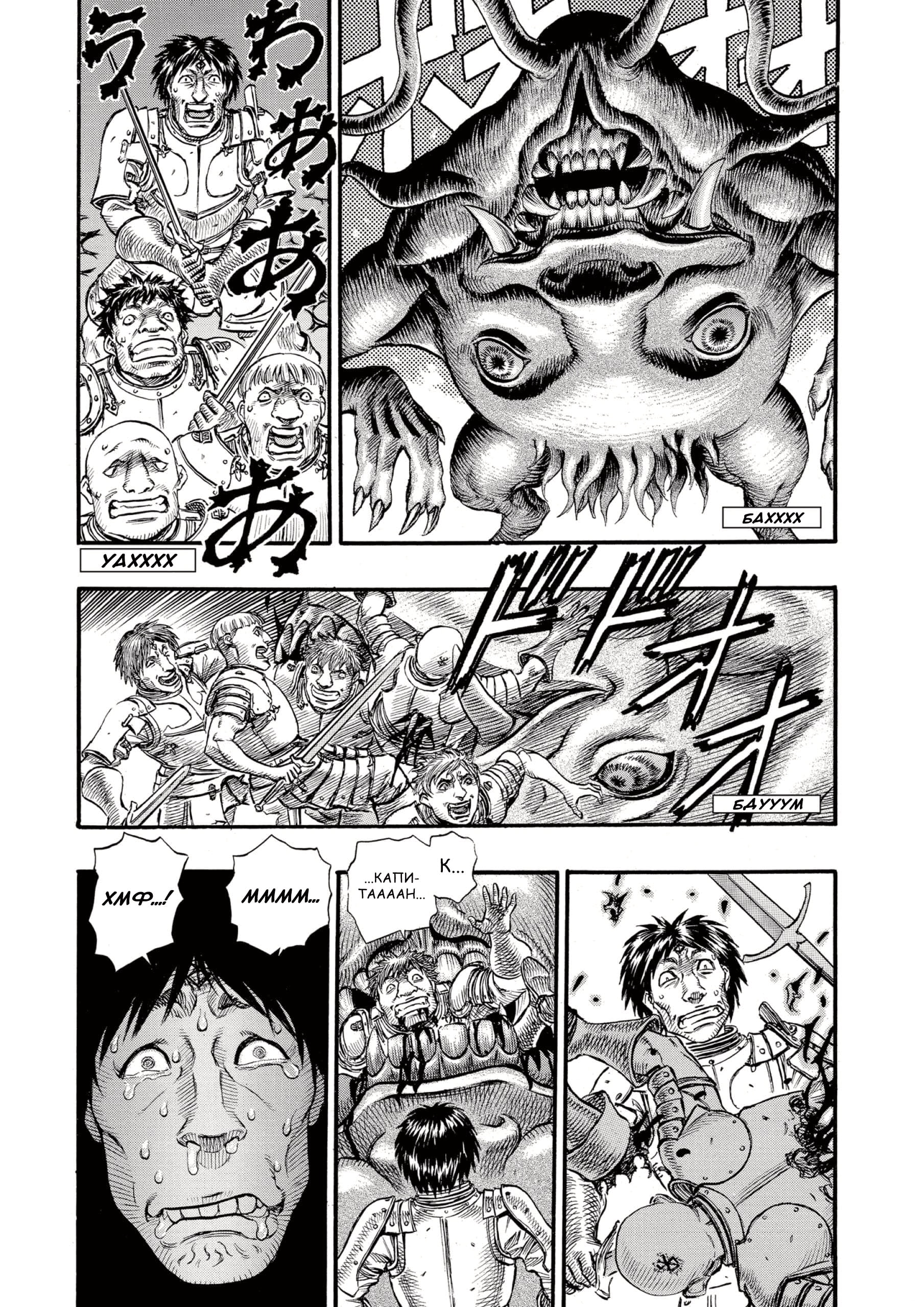 Read Berserk RU Manga Online