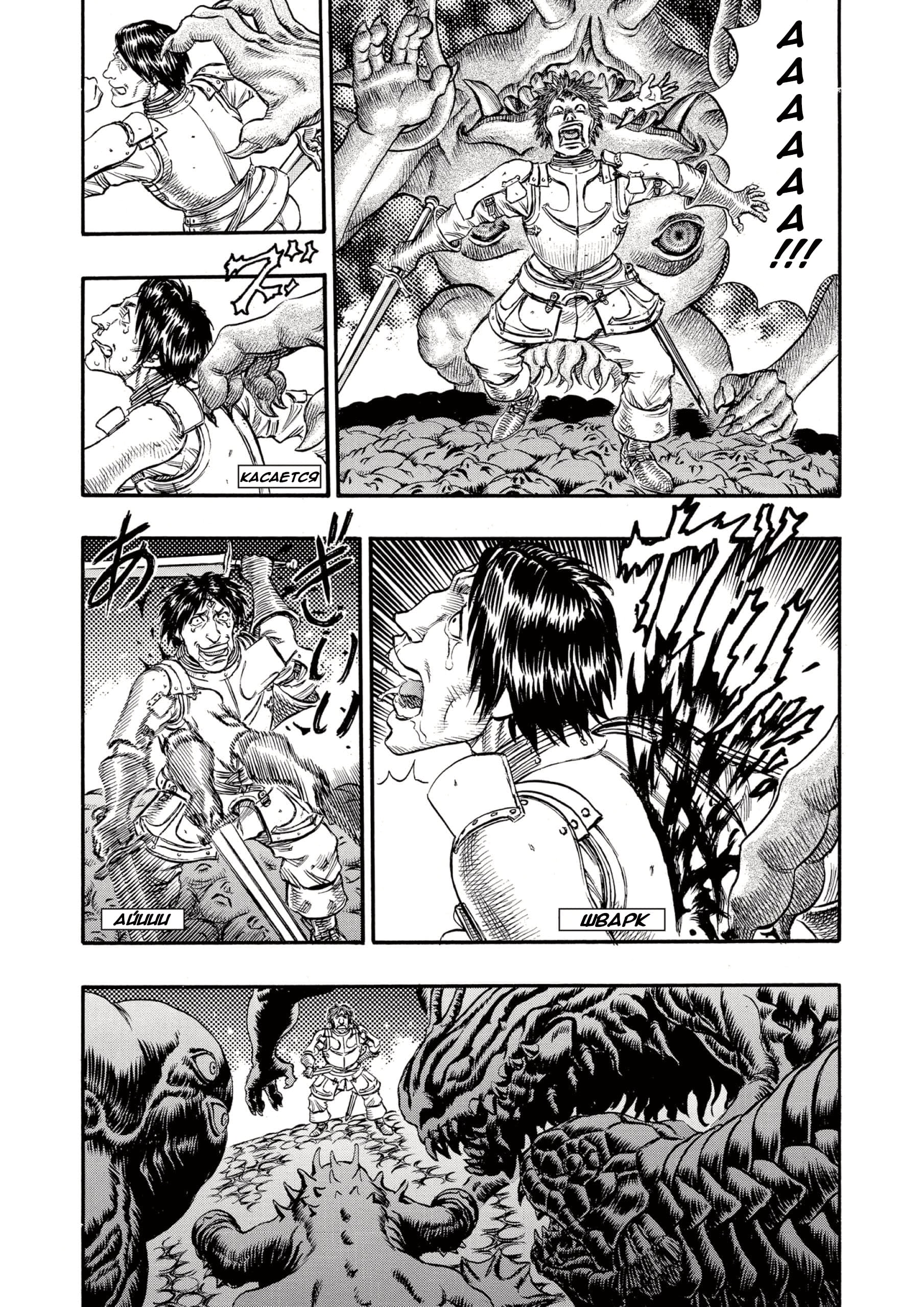 Read Berserk RU Manga Online
