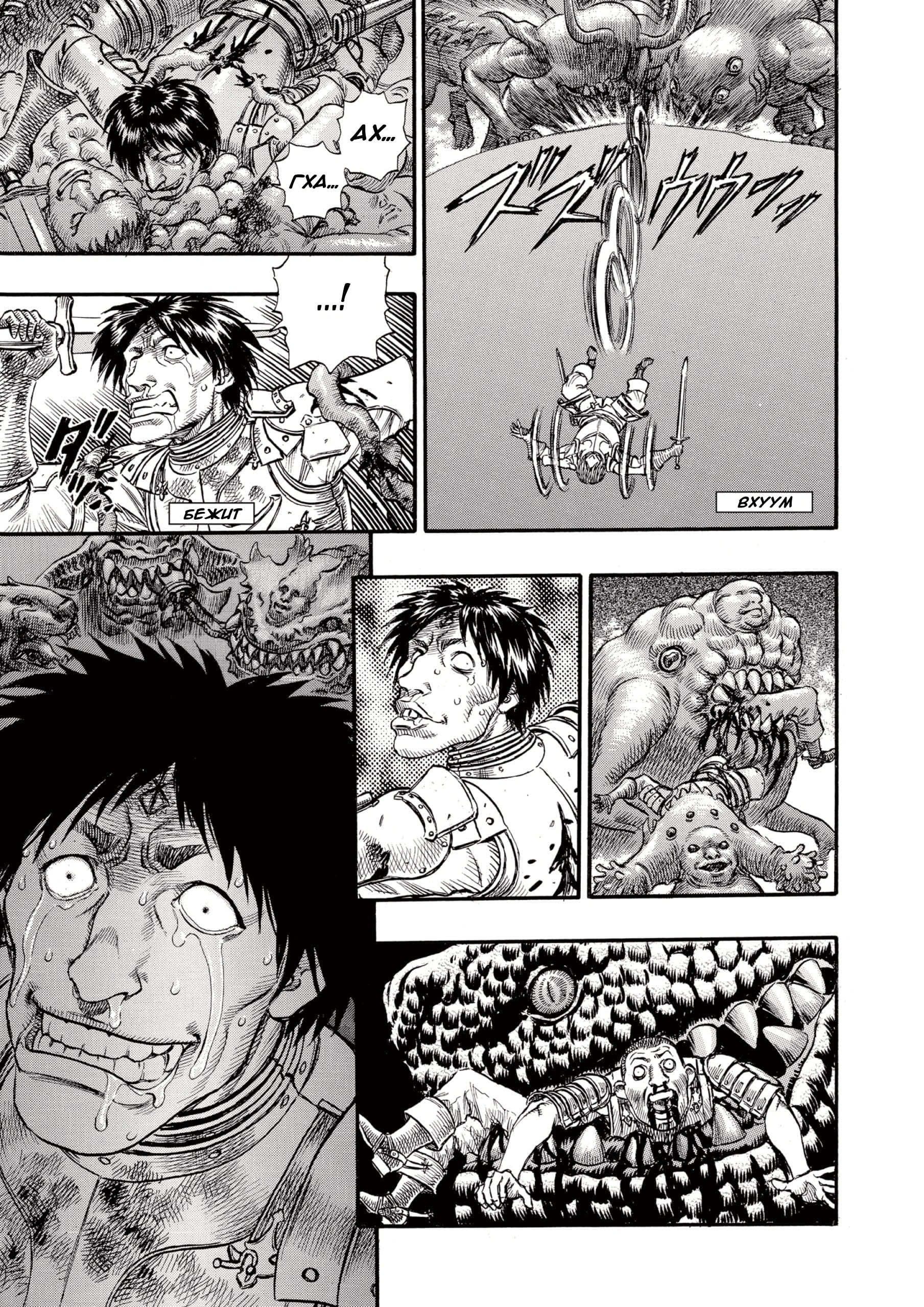 Read Berserk RU Manga Online