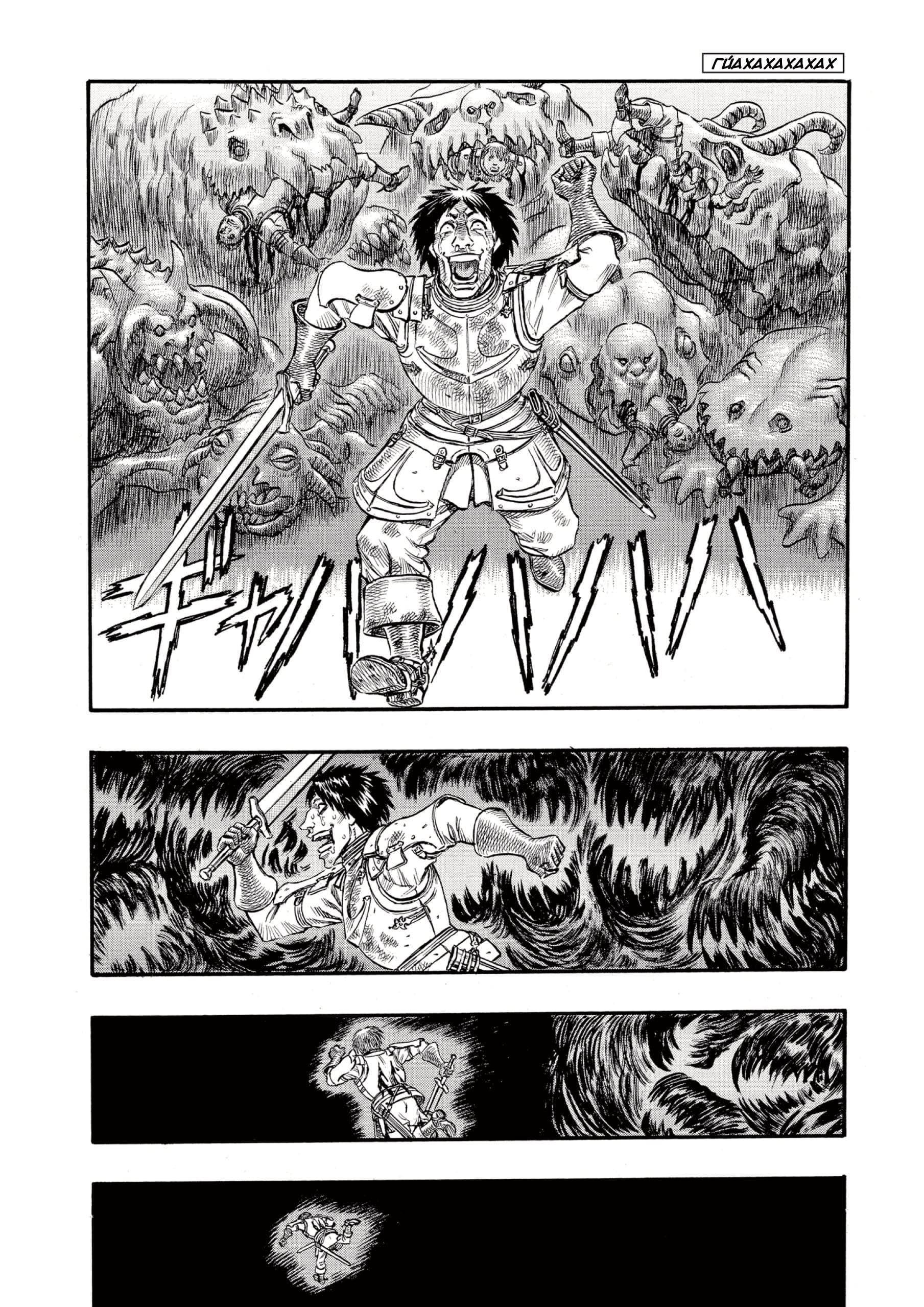 Read Berserk RU Manga Online