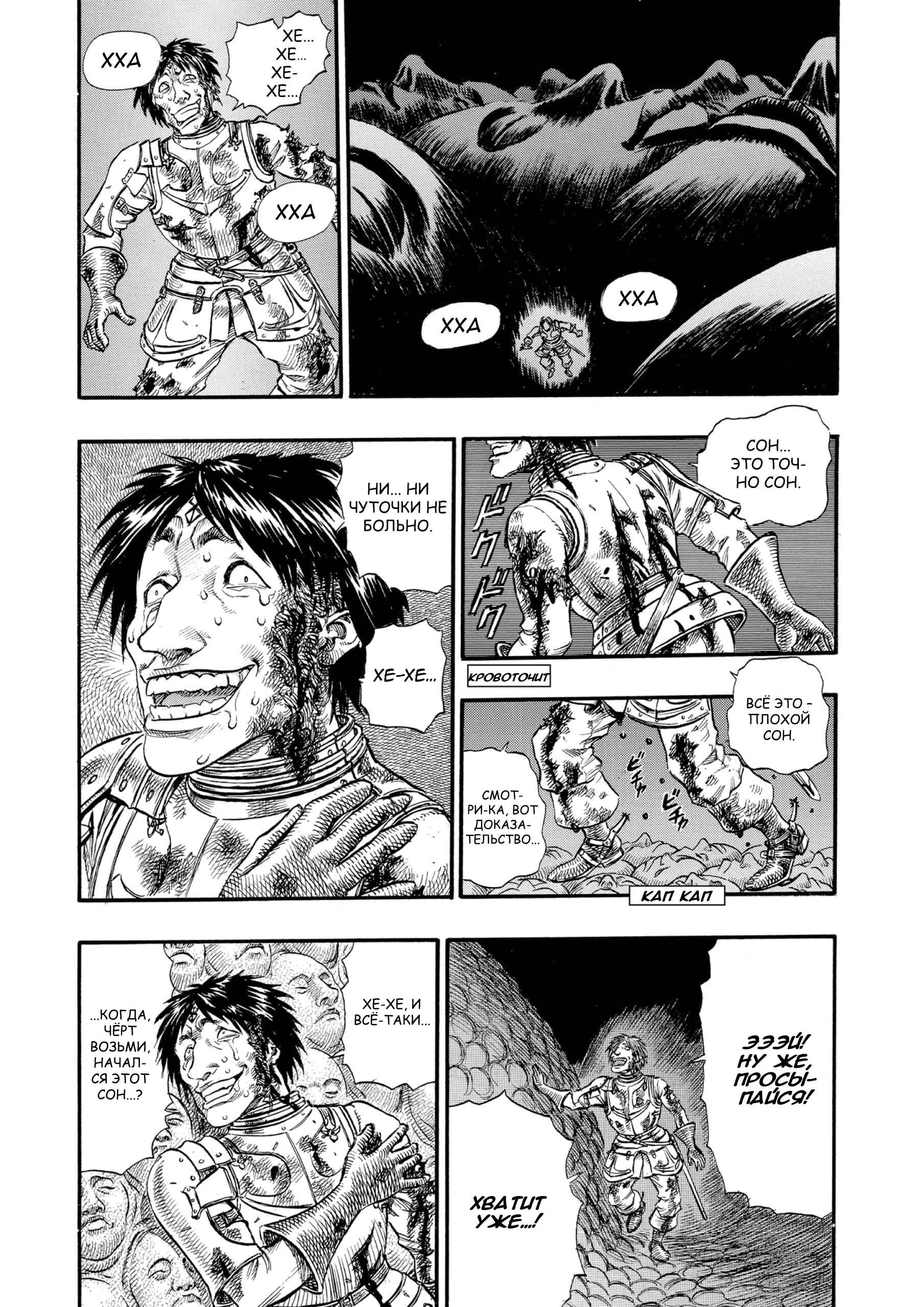 Read Berserk RU Manga Online
